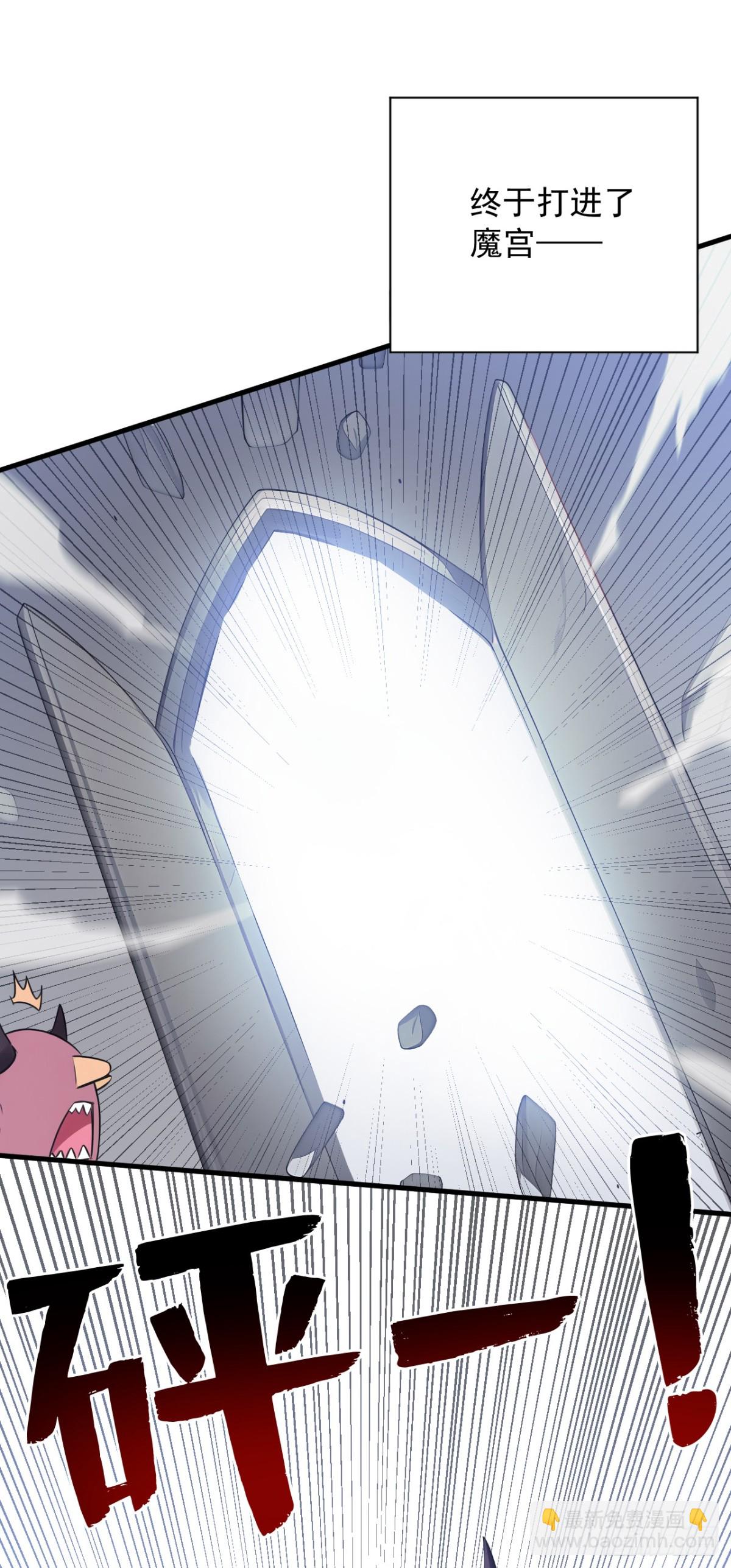 隱居十萬年，後代請我出山 - 第242話 我來取你狗命！(1/2) - 3