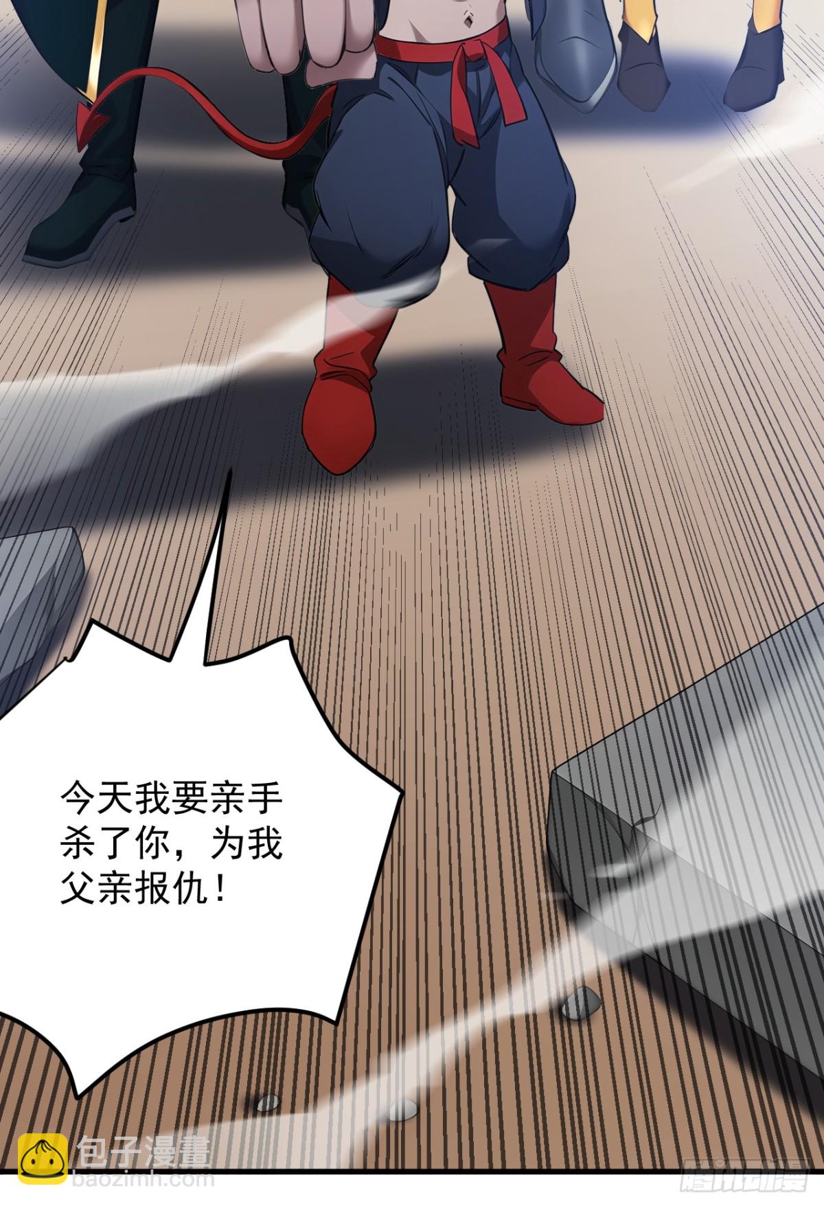 隱居十萬年，後代請我出山 - 第242話 我來取你狗命！(1/2) - 5