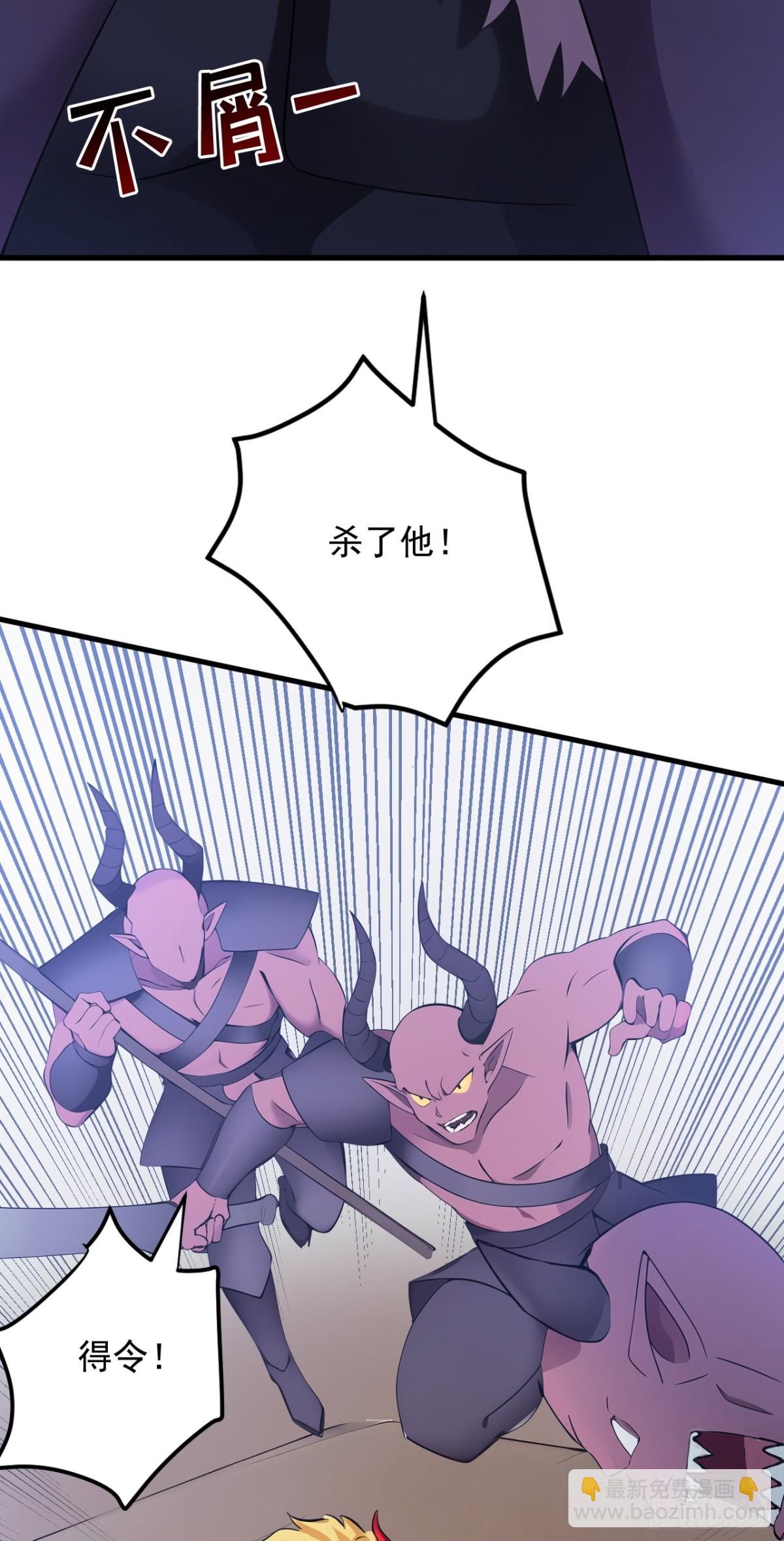 隱居十萬年，後代請我出山 - 第242話 我來取你狗命！(1/2) - 7