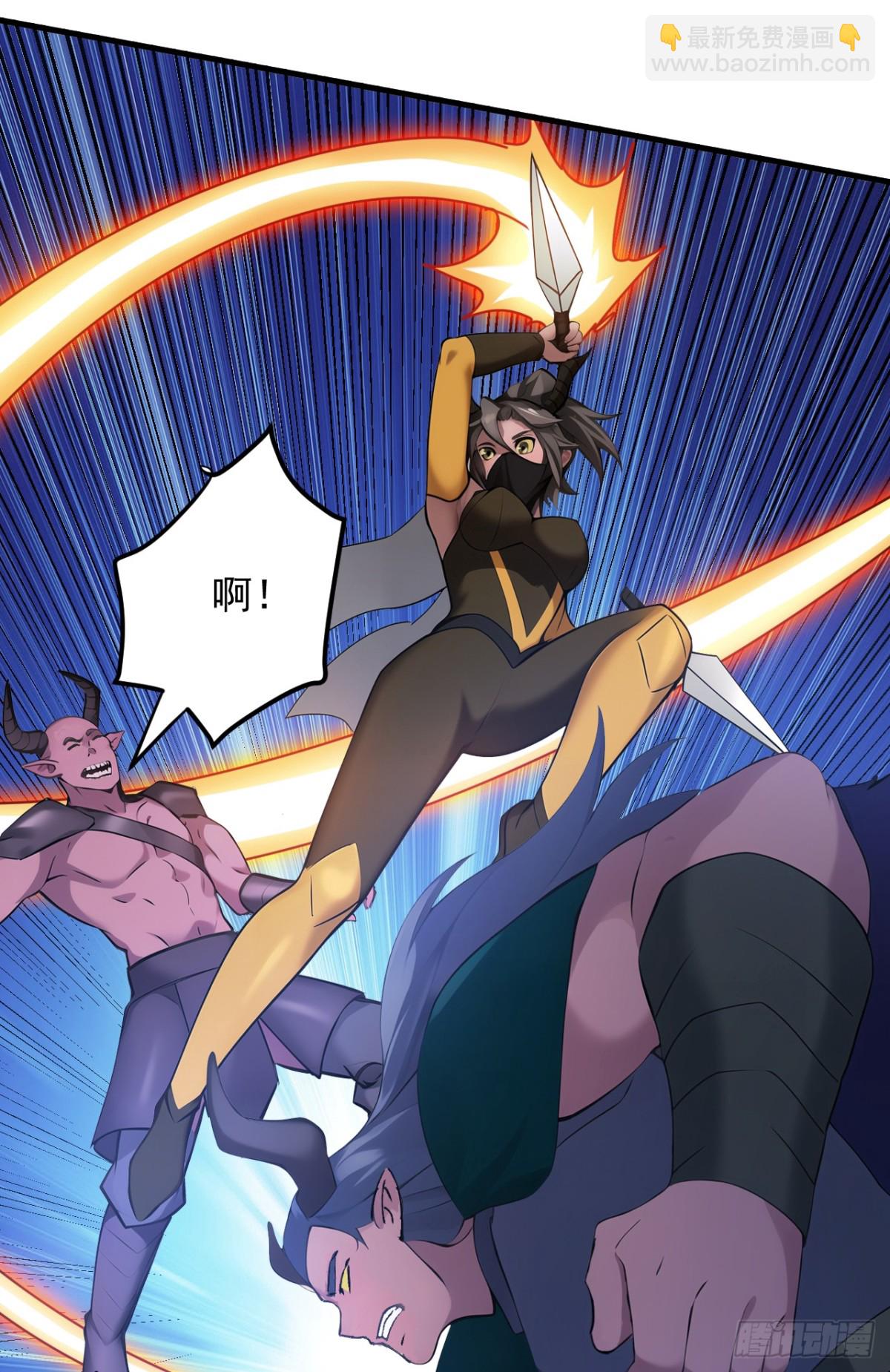 隱居十萬年，後代請我出山 - 第242話 我來取你狗命！(1/2) - 1