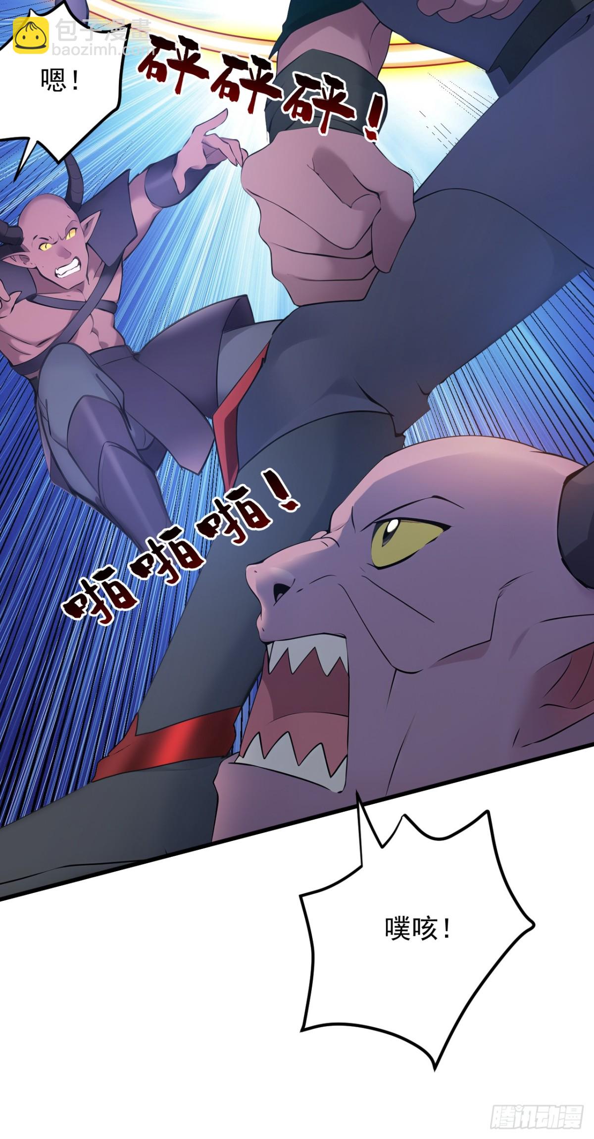 隱居十萬年，後代請我出山 - 第242話 我來取你狗命！(1/2) - 2