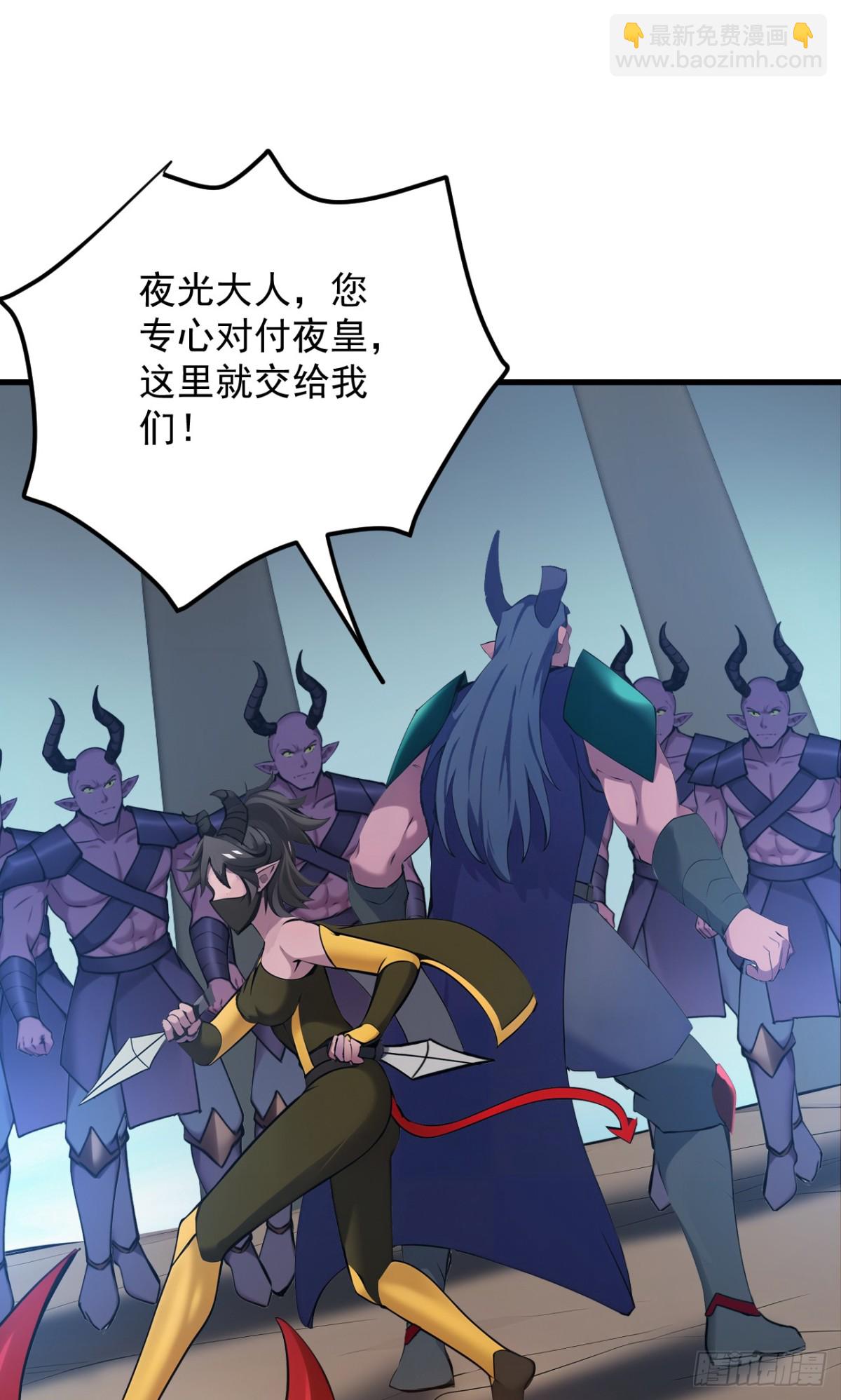 隱居十萬年，後代請我出山 - 第242話 我來取你狗命！(1/2) - 3