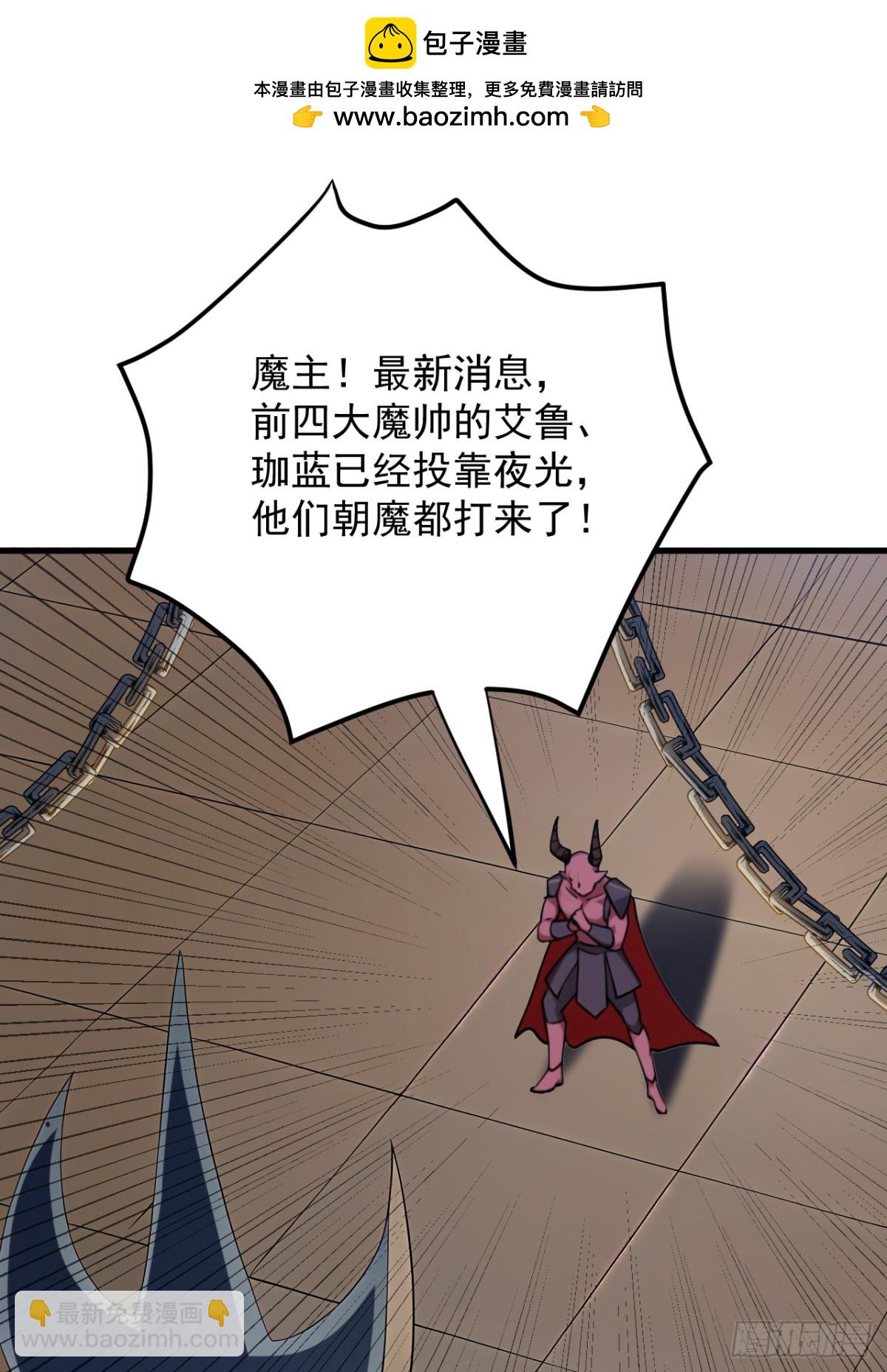 隱居十萬年，後代請我出山 - 第242話 我來取你狗命！(1/2) - 2