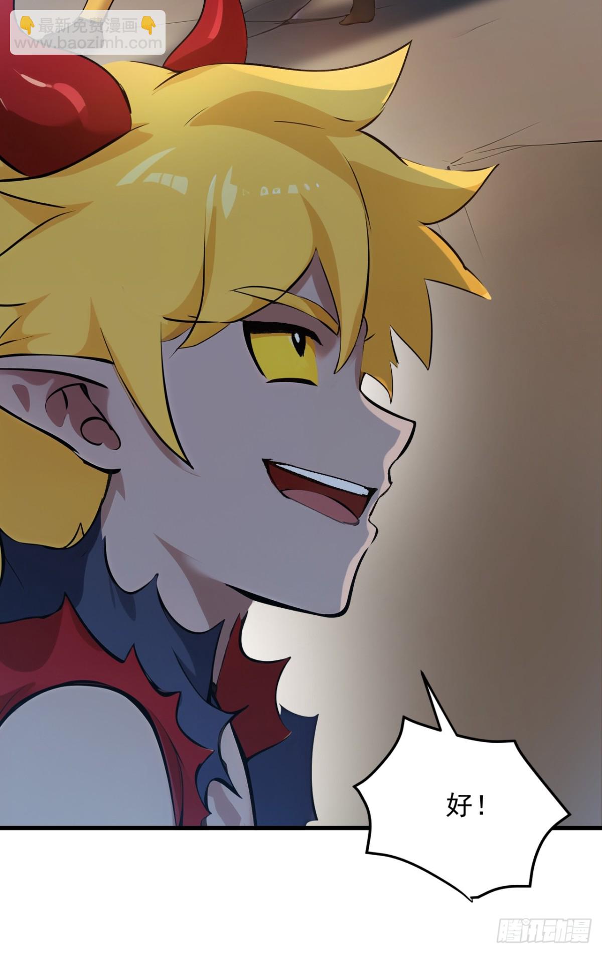 隱居十萬年，後代請我出山 - 第242話 我來取你狗命！(1/2) - 4