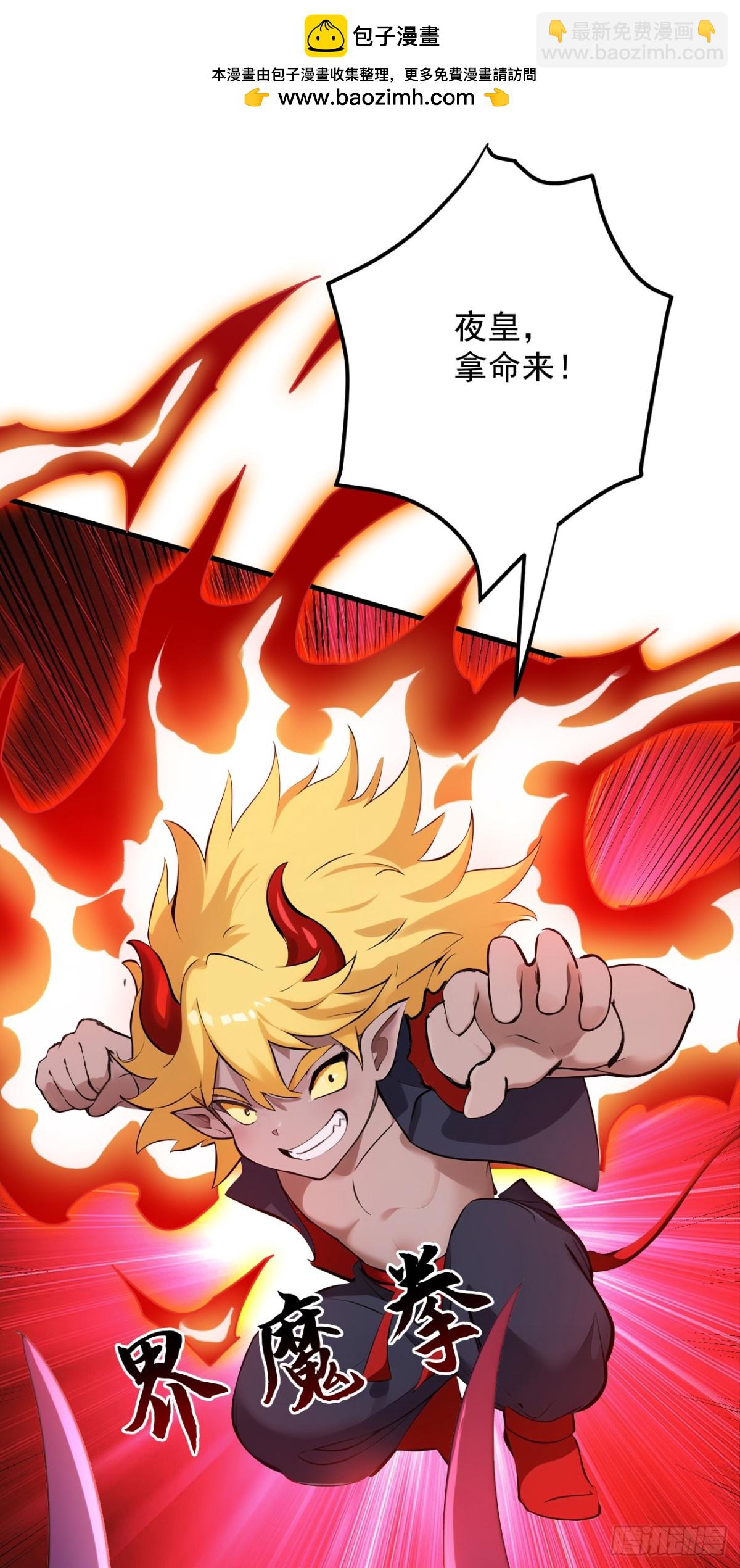 隱居十萬年，後代請我出山 - 第242話 我來取你狗命！(1/2) - 5