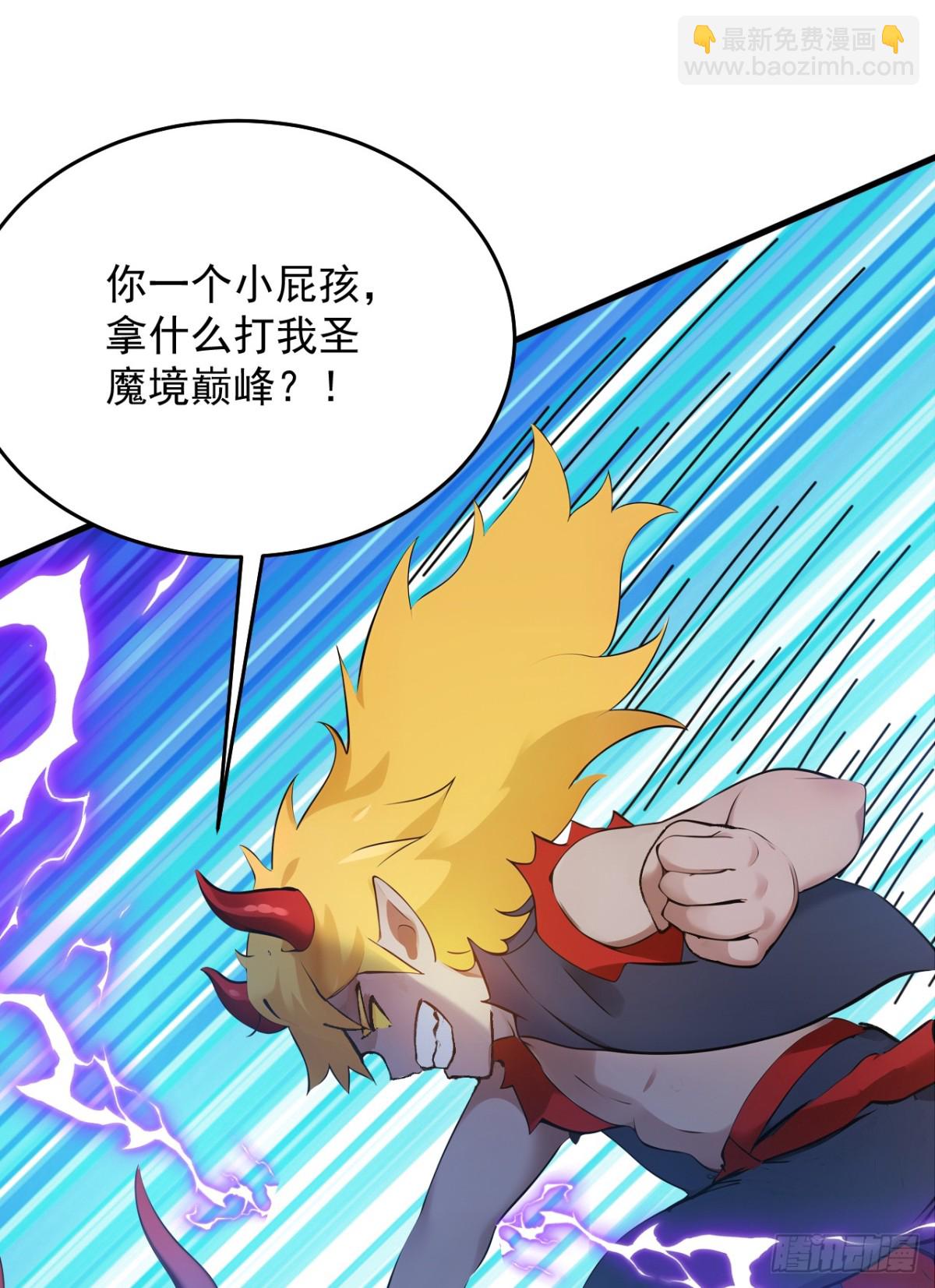 隱居十萬年，後代請我出山 - 第242話 我來取你狗命！(1/2) - 7