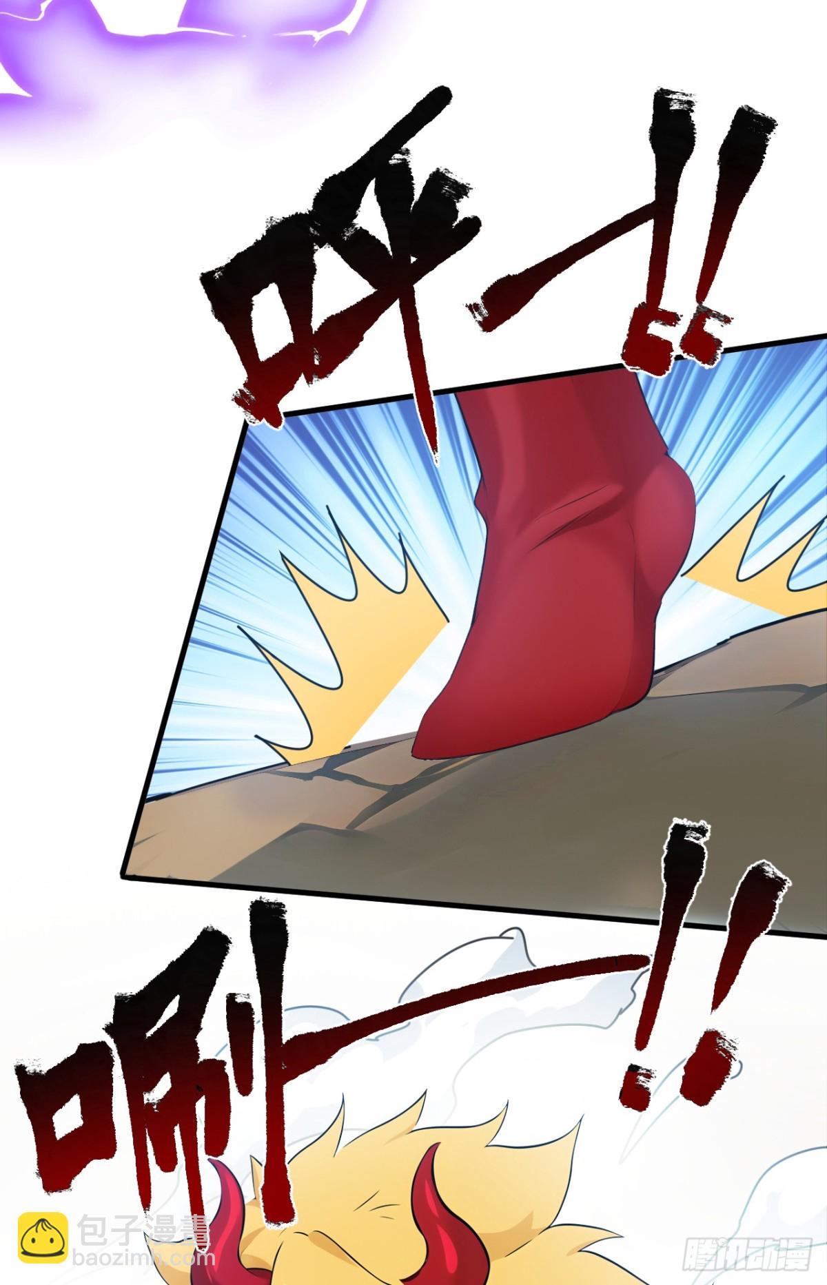 隱居十萬年，後代請我出山 - 第242話 我來取你狗命！(1/2) - 1