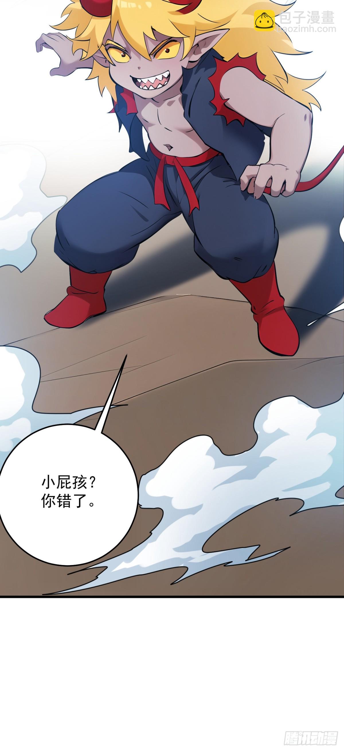 隱居十萬年，後代請我出山 - 第242話 我來取你狗命！(1/2) - 2