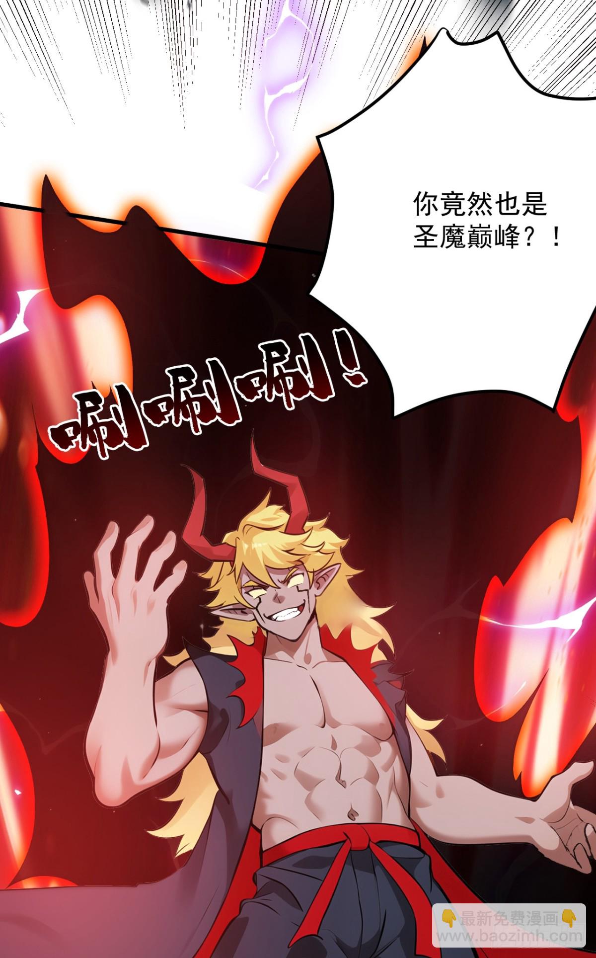 隱居十萬年，後代請我出山 - 第242話 我來取你狗命！(1/2) - 5