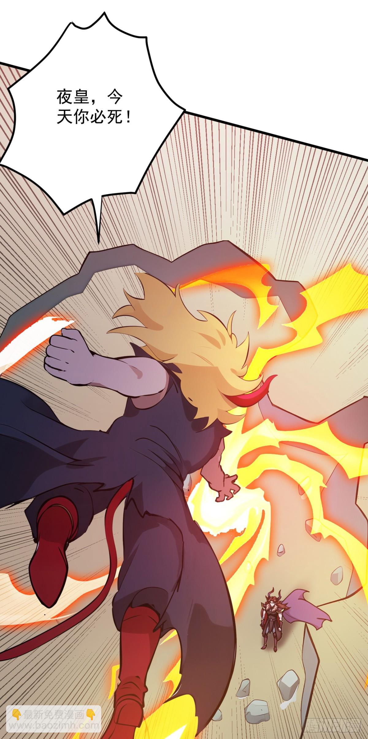 隱居十萬年，後代請我出山 - 第242話 我來取你狗命！(1/2) - 7