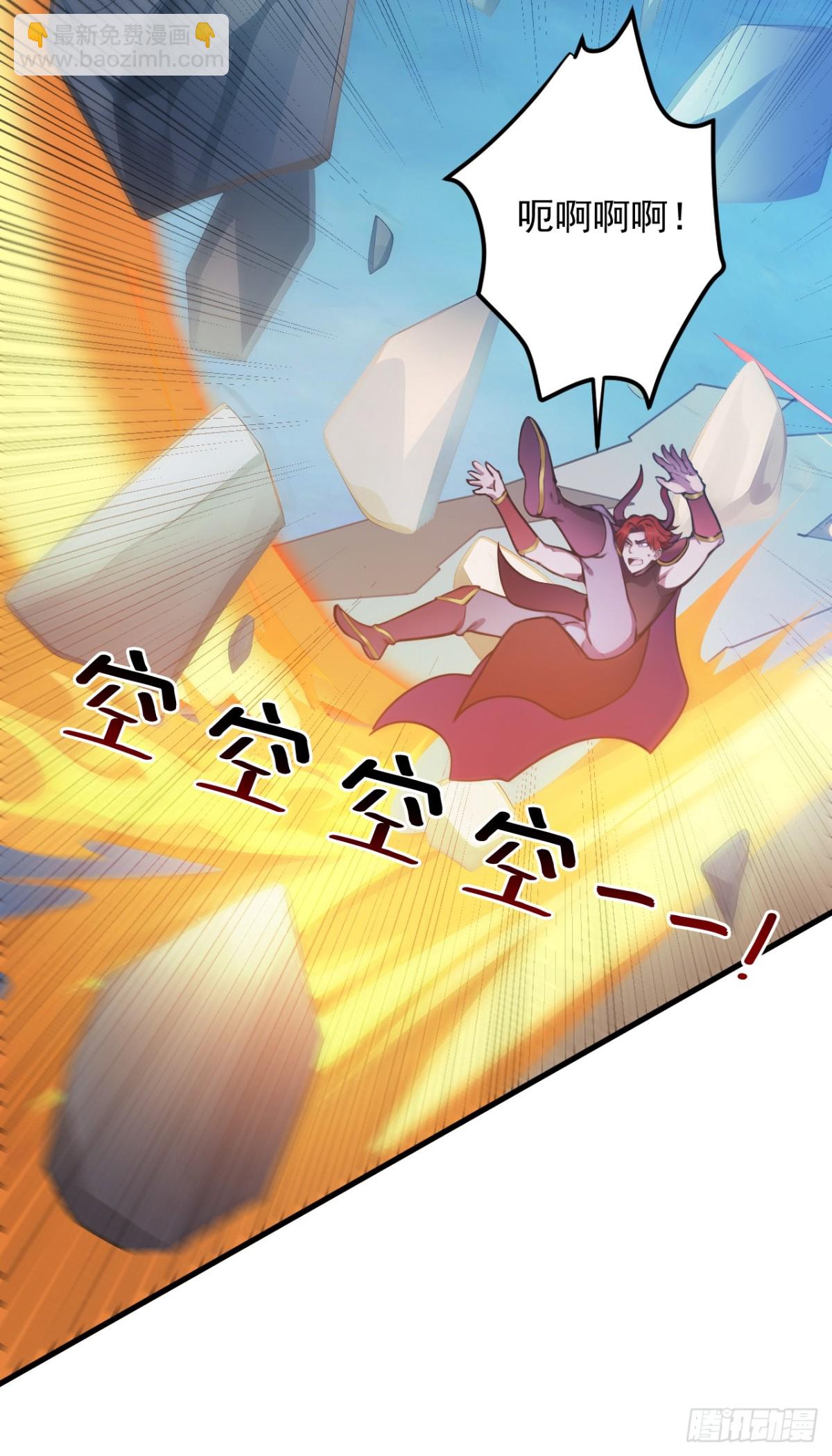 隱居十萬年，後代請我出山 - 第242話 我來取你狗命！(1/2) - 4