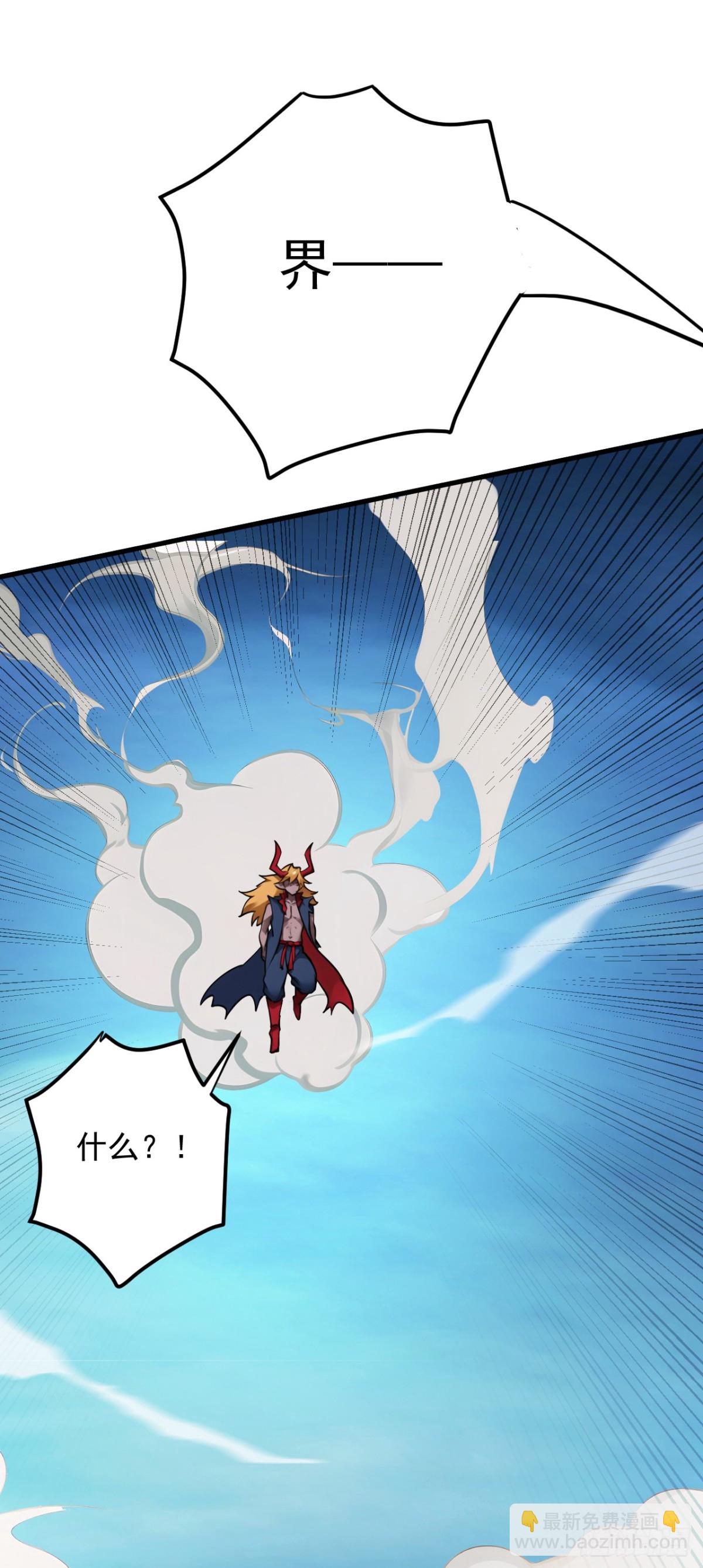 隱居十萬年，後代請我出山 - 第242話 我來取你狗命！(1/2) - 6