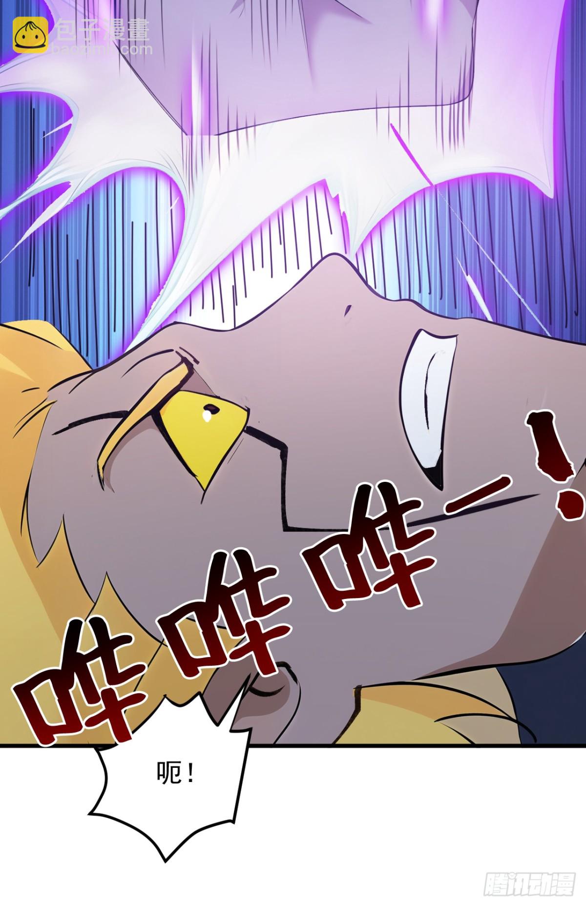 隱居十萬年，後代請我出山 - 第242話 我來取你狗命！(1/2) - 1