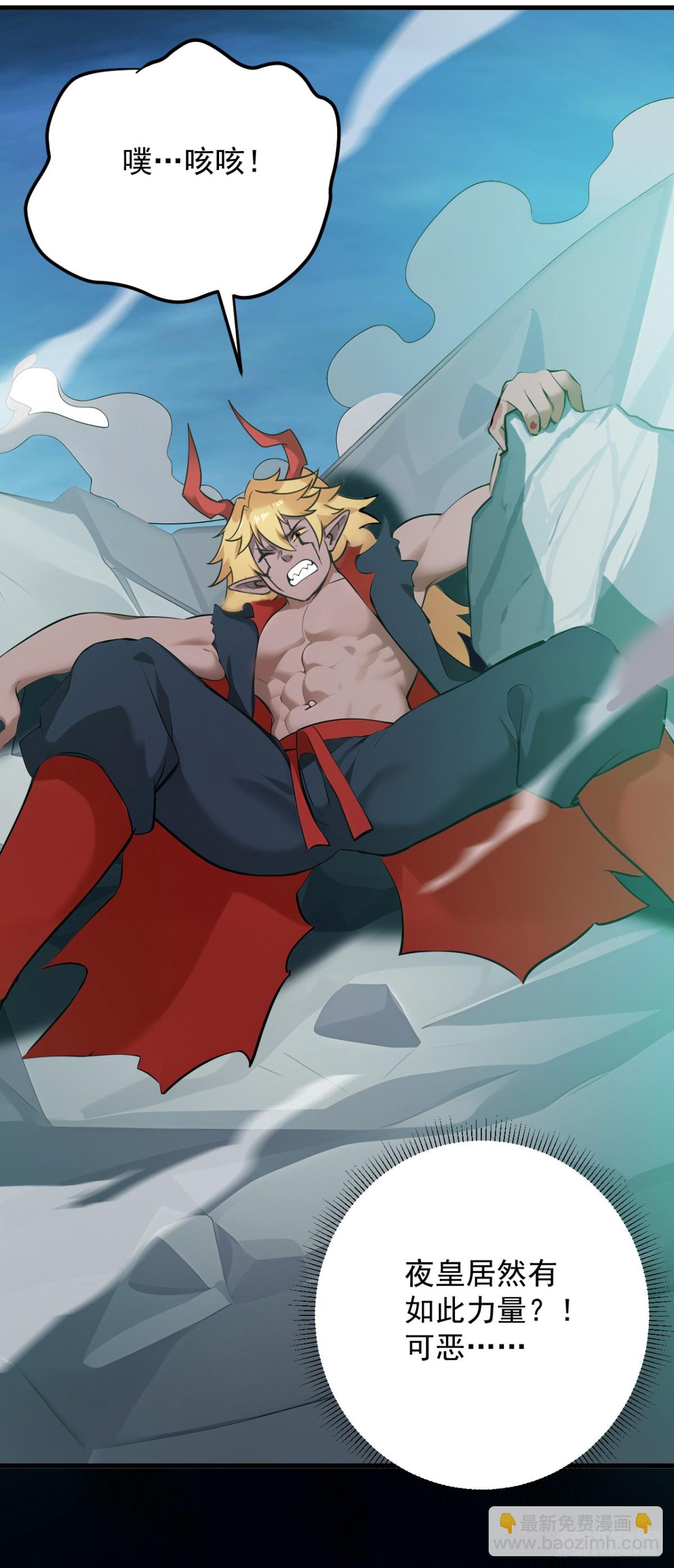 隱居十萬年，後代請我出山 - 第242話 我來取你狗命！(1/2) - 4