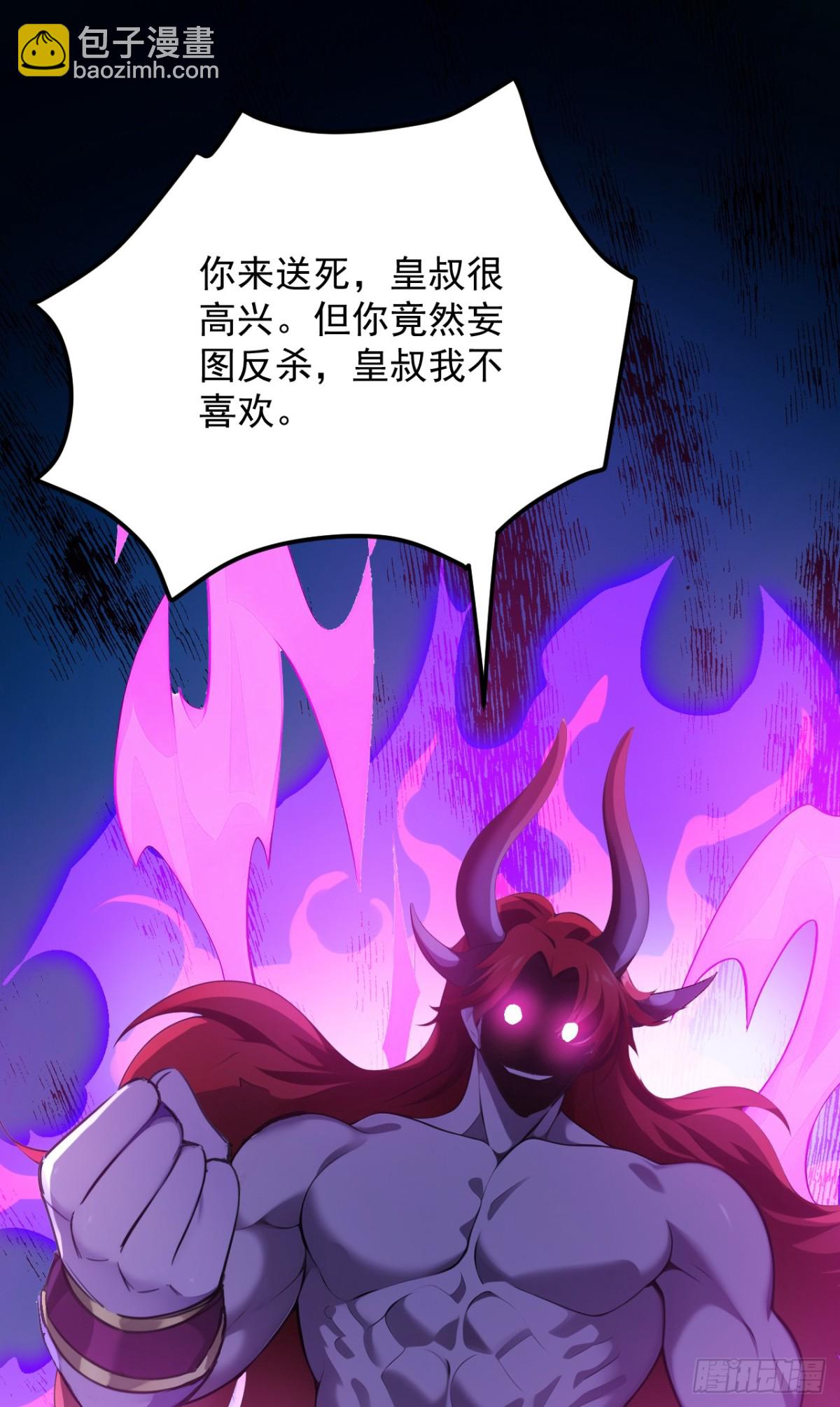 隱居十萬年，後代請我出山 - 第242話 我來取你狗命！(1/2) - 5