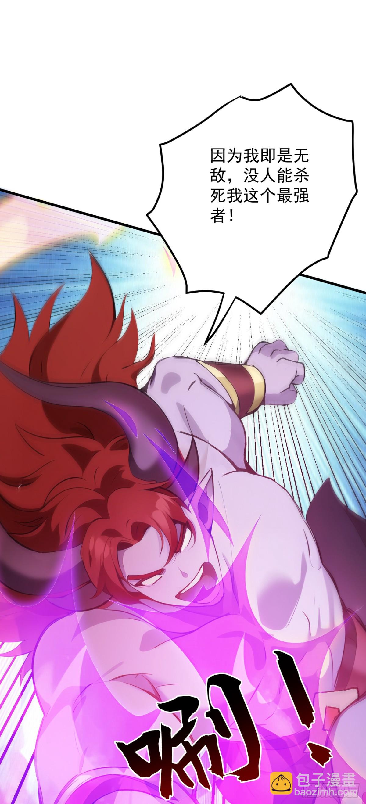 隱居十萬年，後代請我出山 - 第242話 我來取你狗命！(1/2) - 7