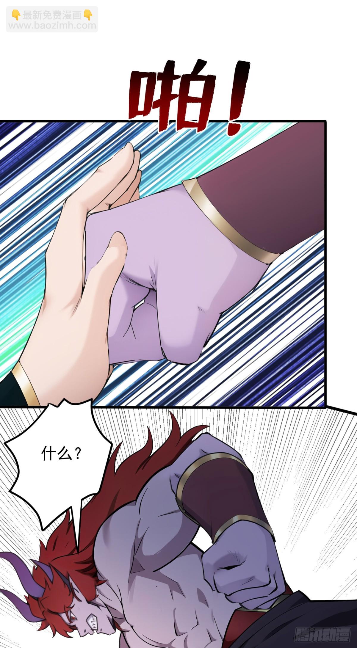 隱居十萬年，後代請我出山 - 第242話 我來取你狗命！(1/2) - 1