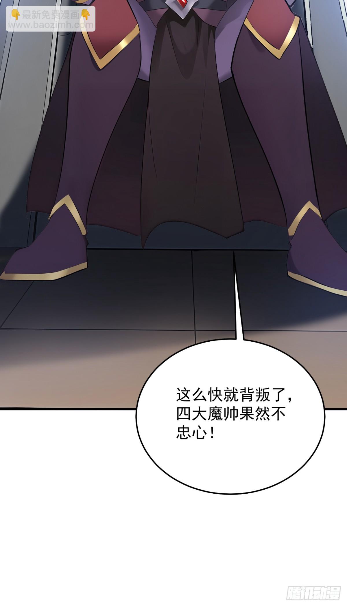 隱居十萬年，後代請我出山 - 第242話 我來取你狗命！(1/2) - 5