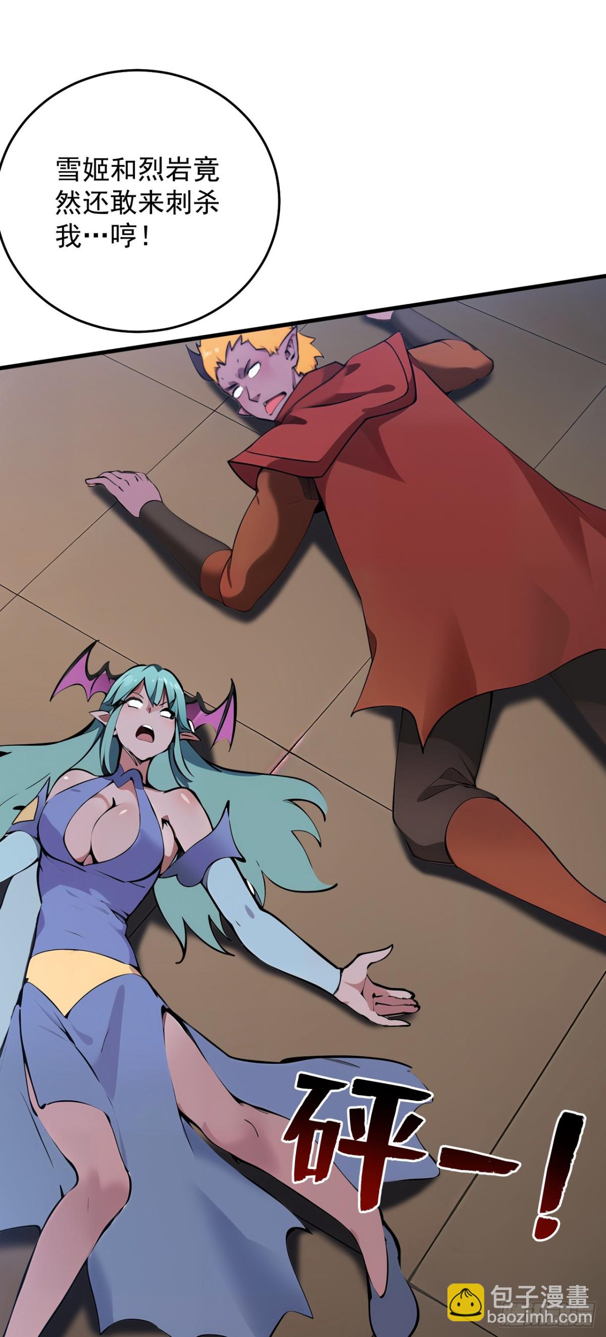 隱居十萬年，後代請我出山 - 第242話 我來取你狗命！(1/2) - 6