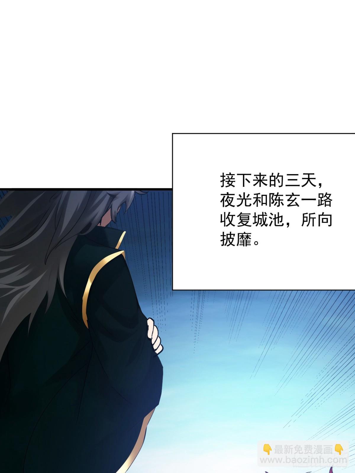 隱居十萬年，後代請我出山 - 第242話 我來取你狗命！(1/2) - 1