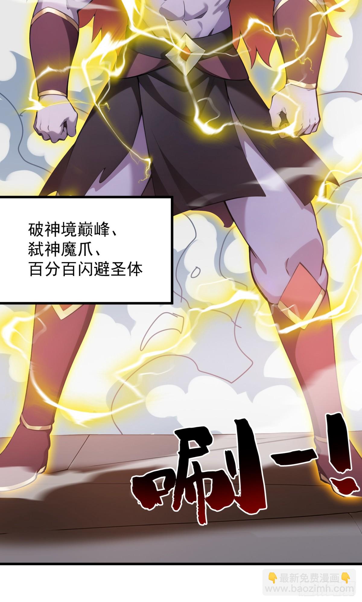 隱居十萬年，後代請我出山 - 第244話 逆天改命？ - 4