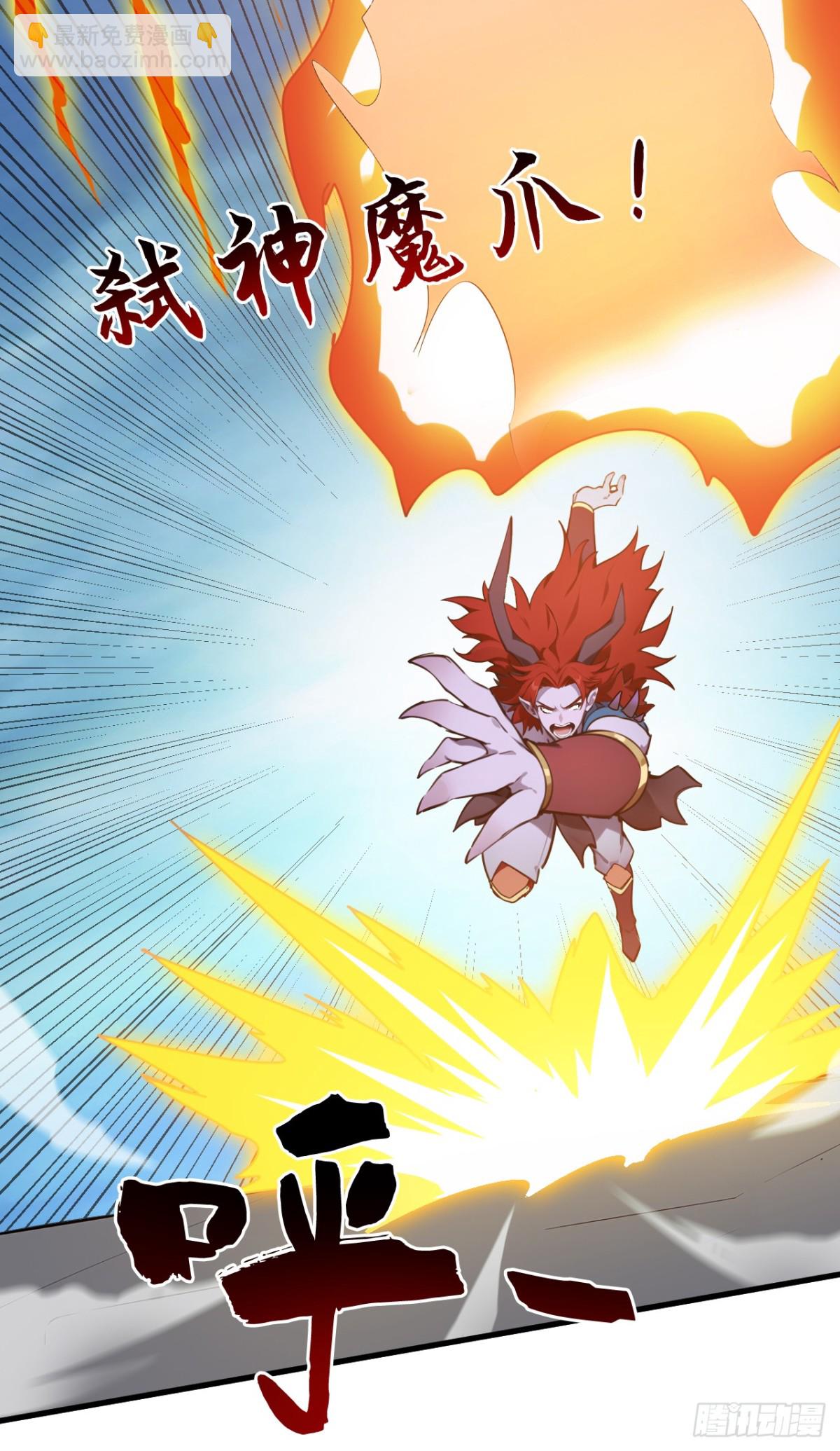 隱居十萬年，後代請我出山 - 第244話 逆天改命？ - 7