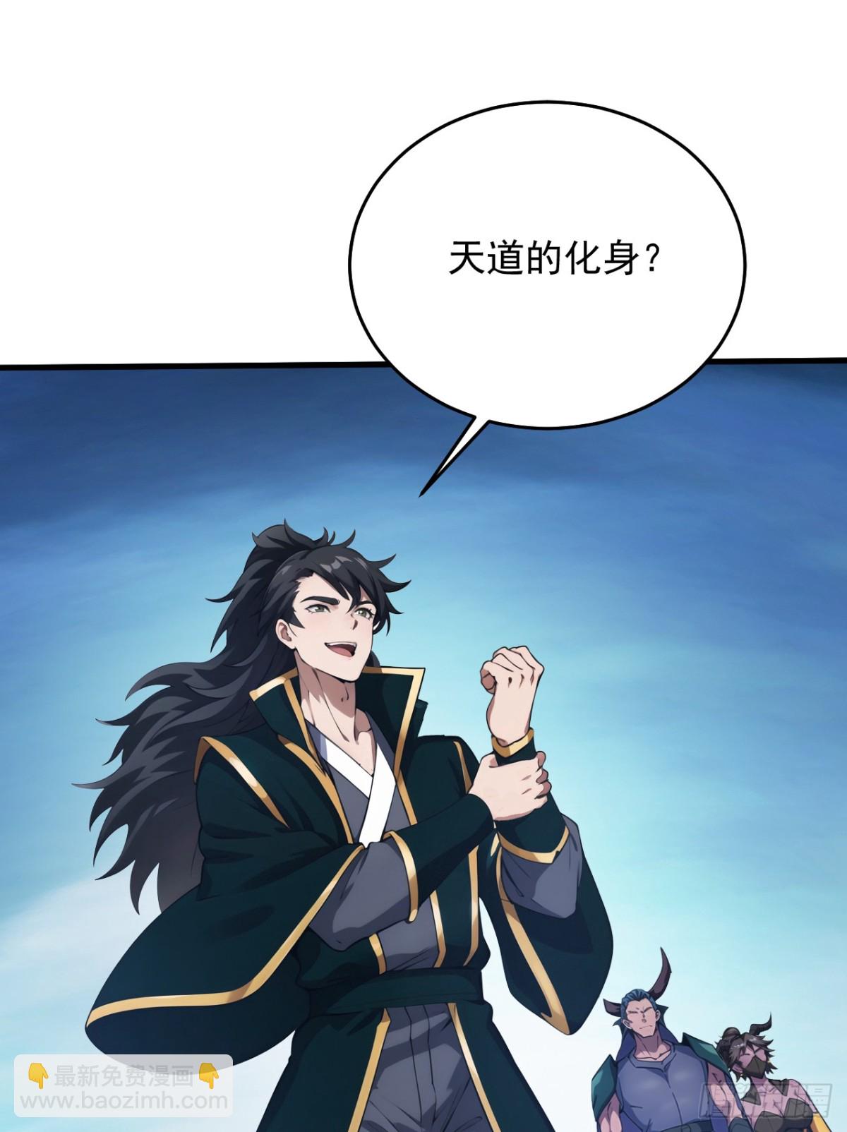 隱居十萬年，後代請我出山 - 第244話 逆天改命？ - 1