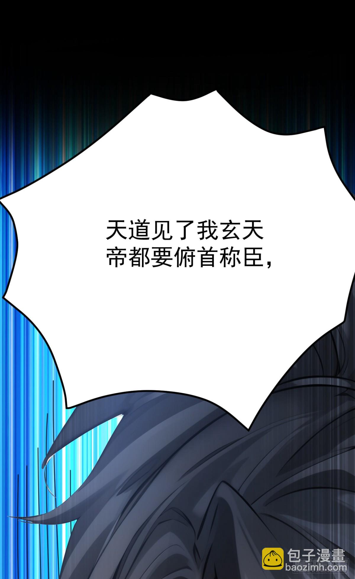 隱居十萬年，後代請我出山 - 第244話 逆天改命？ - 3