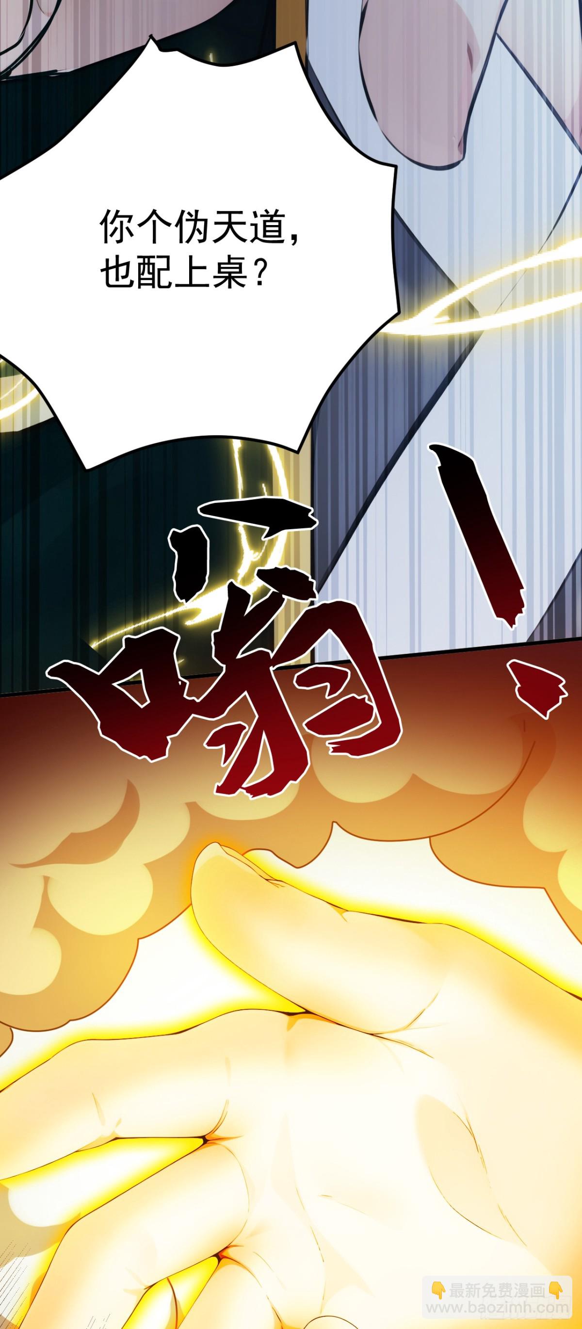 隱居十萬年，後代請我出山 - 第244話 逆天改命？ - 5