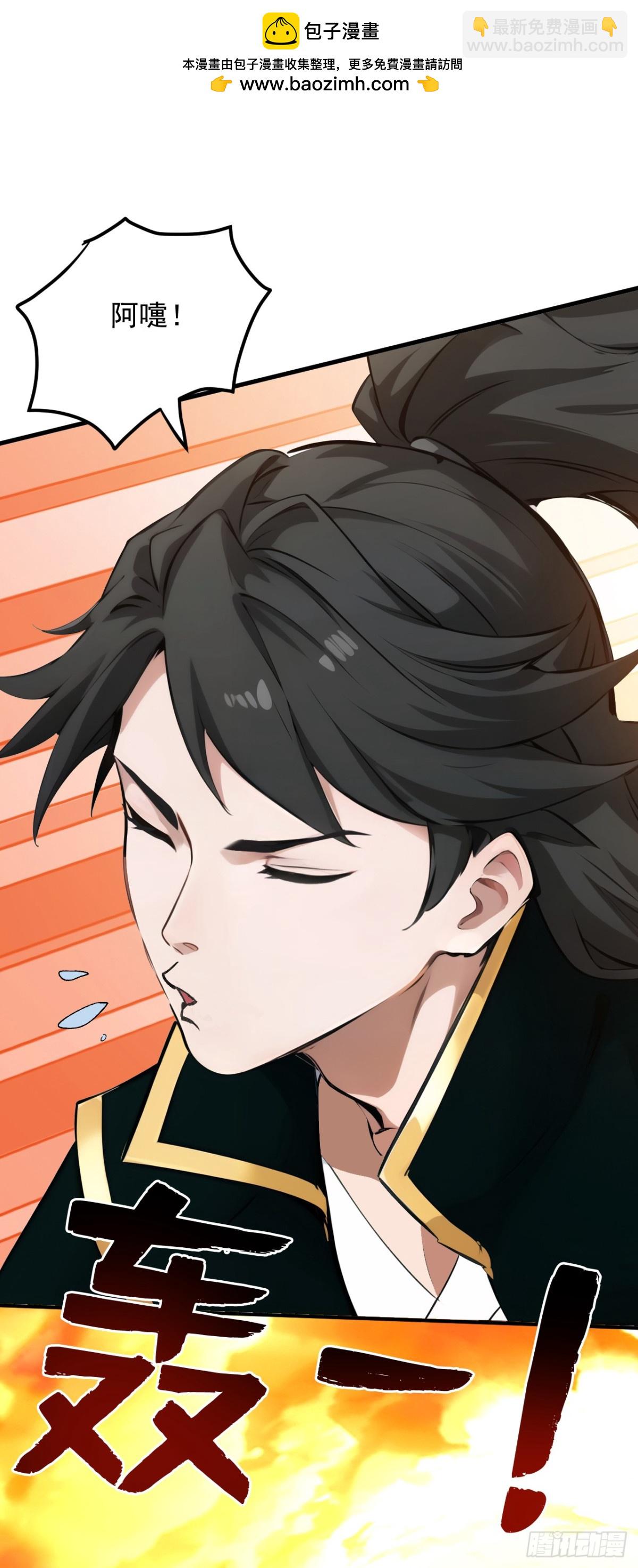 隱居十萬年，後代請我出山 - 第244話 逆天改命？ - 2