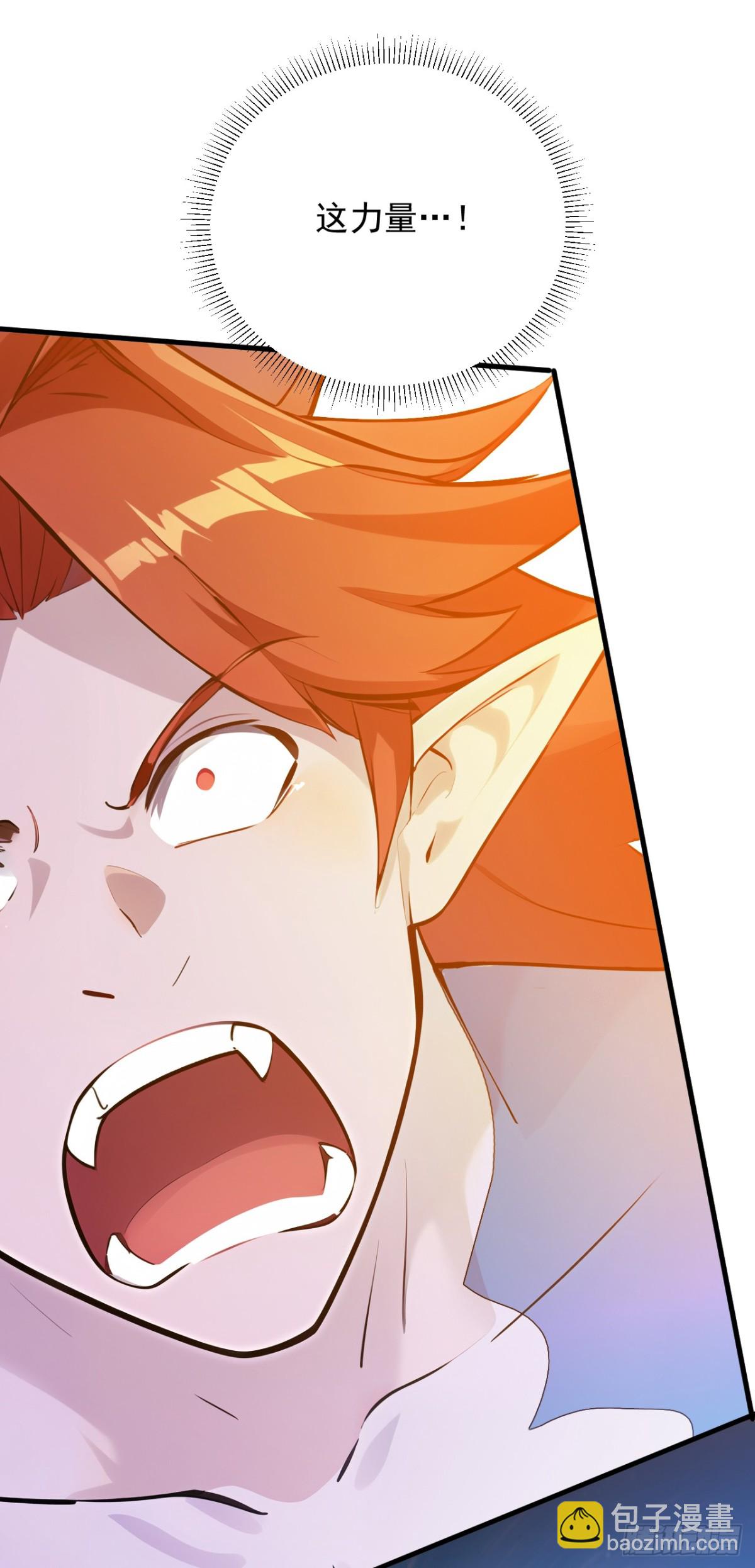 隱居十萬年，後代請我出山 - 第244話 逆天改命？ - 7