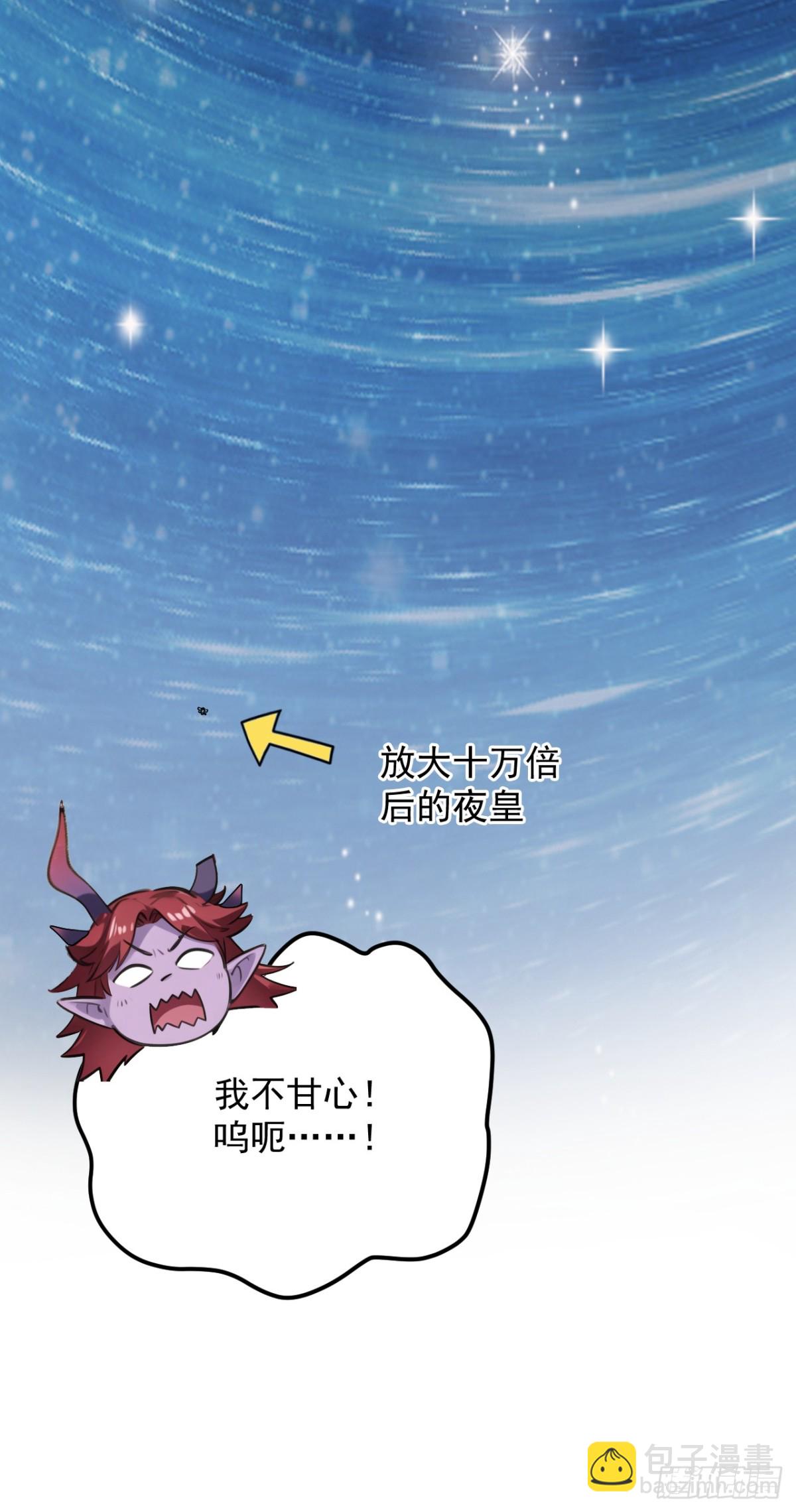 隱居十萬年，後代請我出山 - 第244話 逆天改命？ - 2