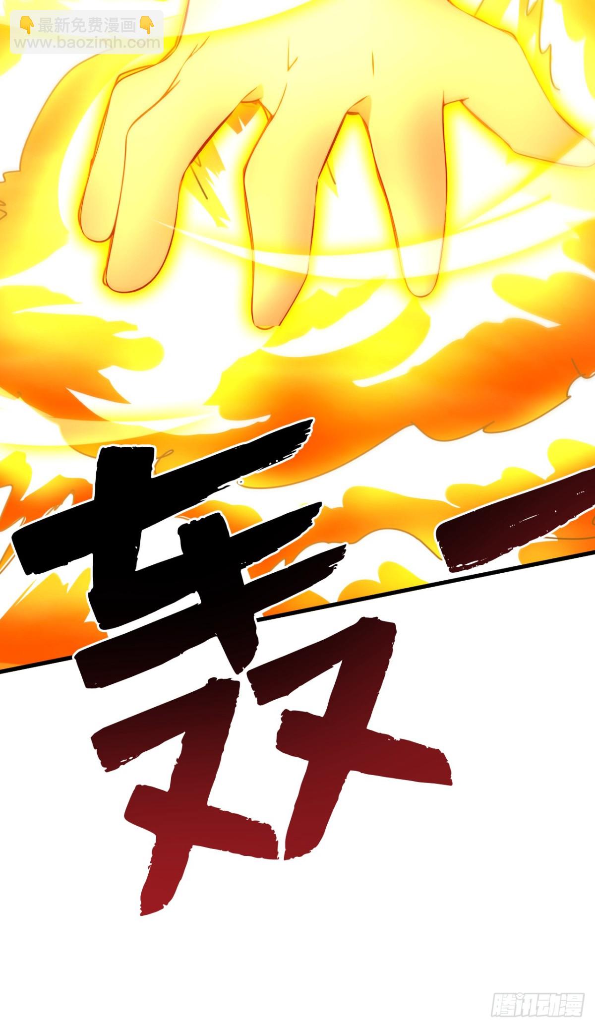 隱居十萬年，後代請我出山 - 第244話 逆天改命？ - 4