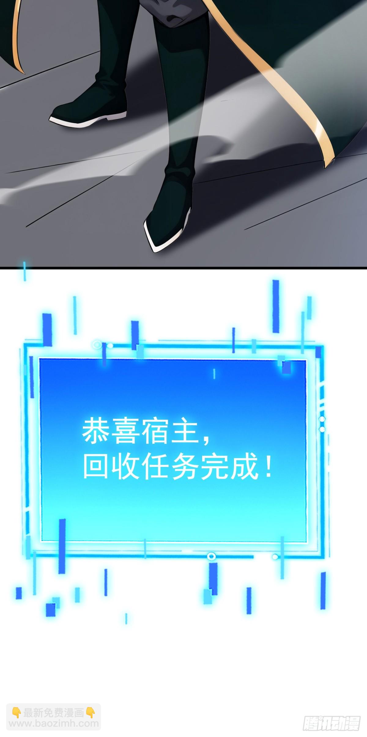 隱居十萬年，後代請我出山 - 第244話 逆天改命？ - 7