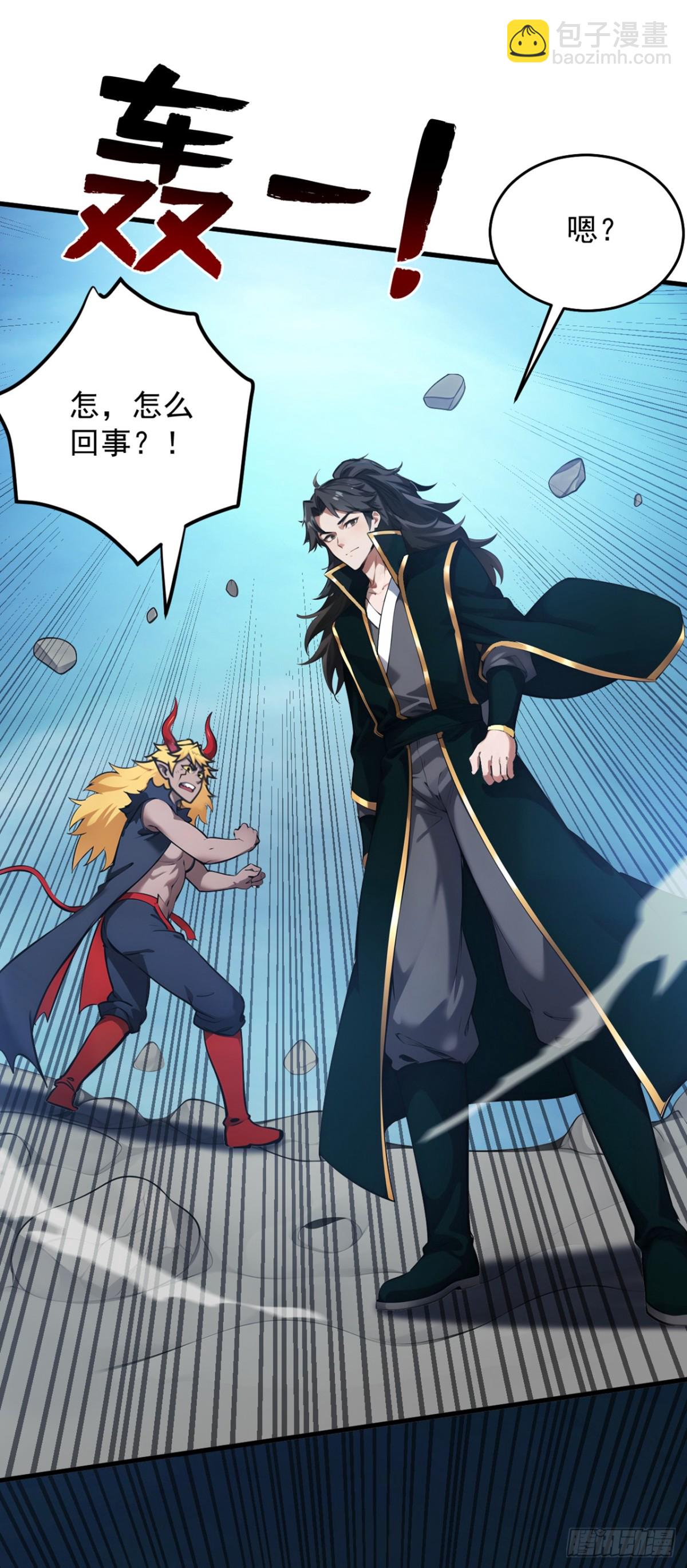 隱居十萬年，後代請我出山 - 第244話 逆天改命？ - 3