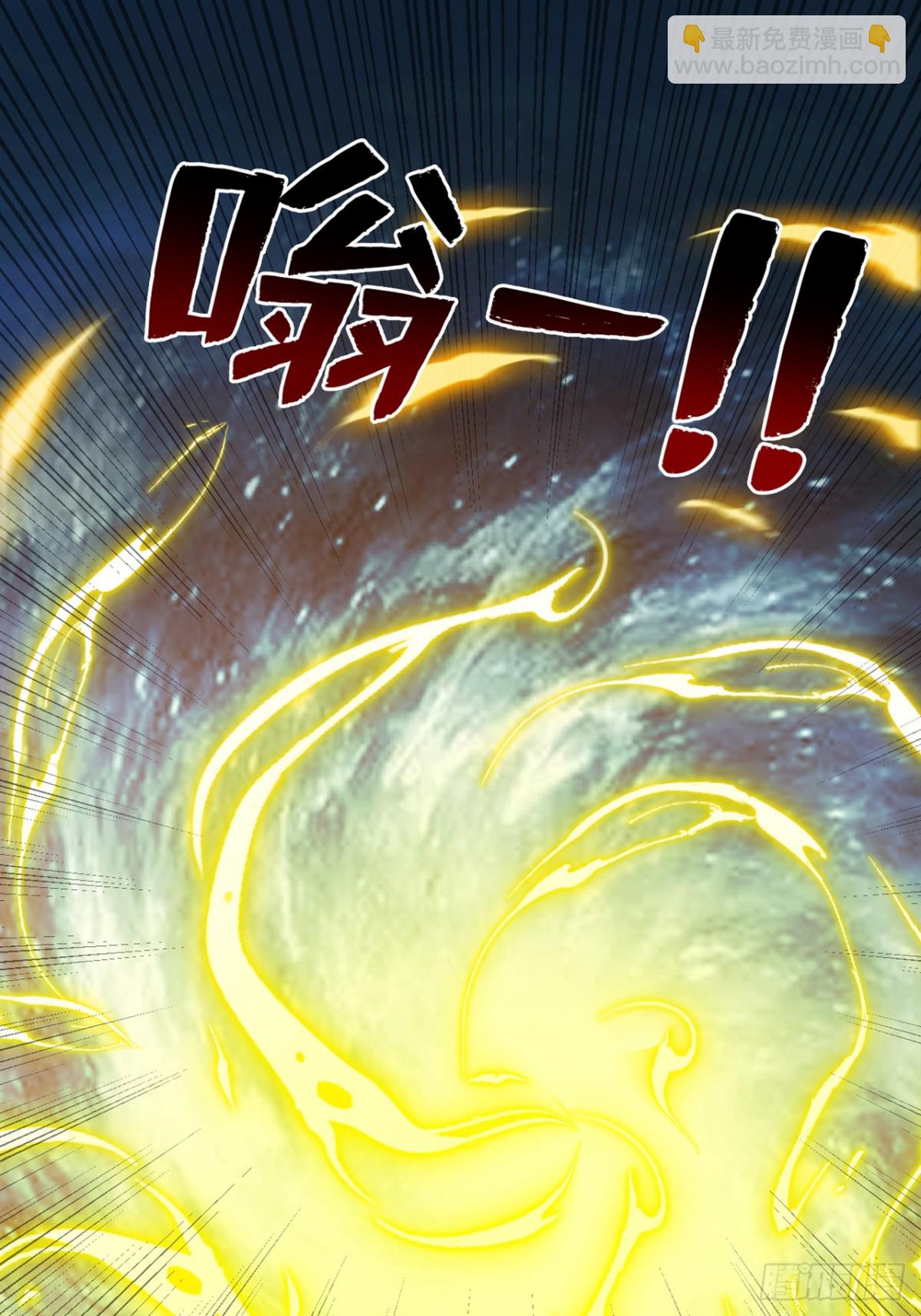 隱居十萬年，後代請我出山 - 第244話 逆天改命？ - 4