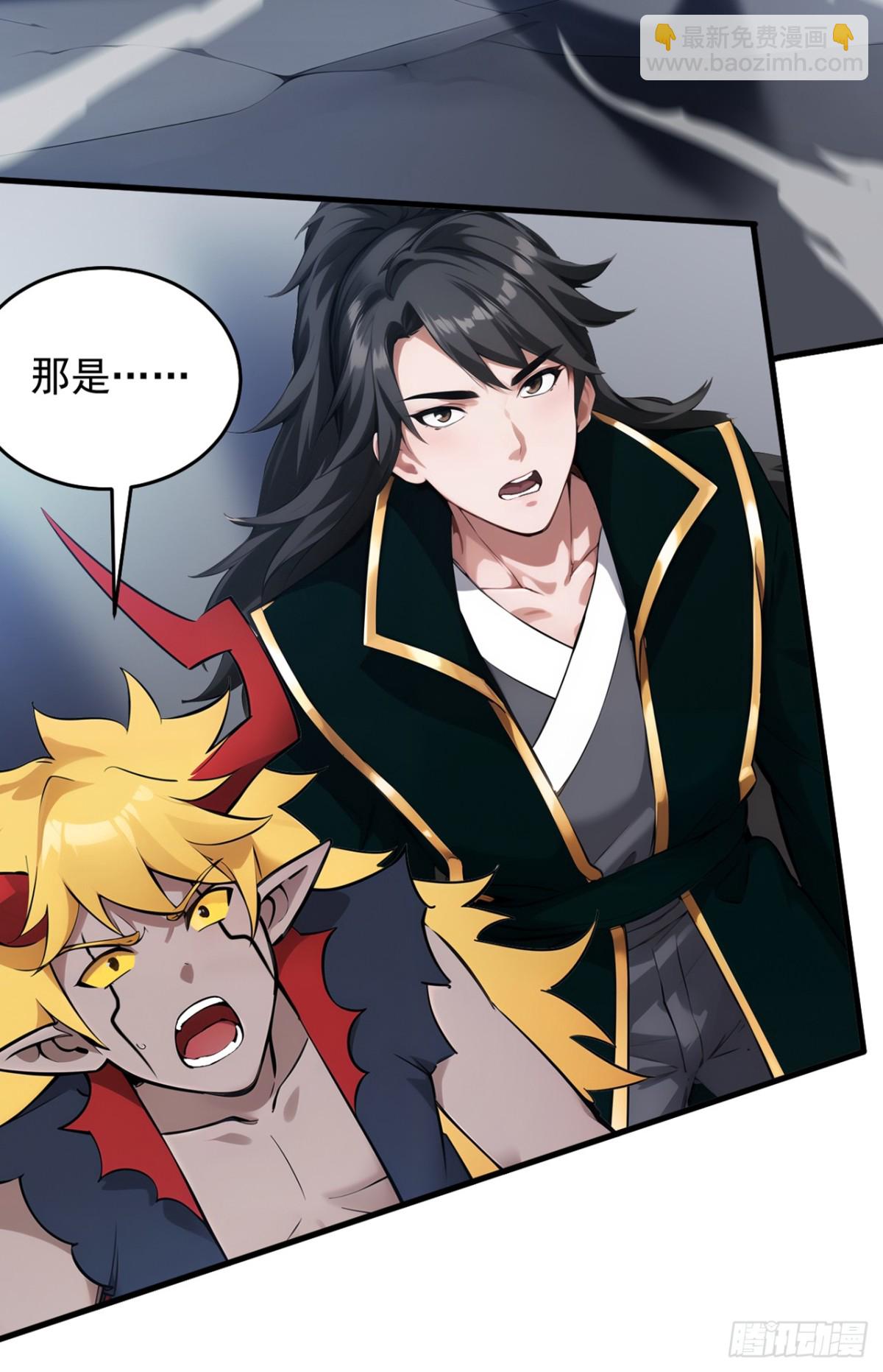 隱居十萬年，後代請我出山 - 第244話 逆天改命？ - 6