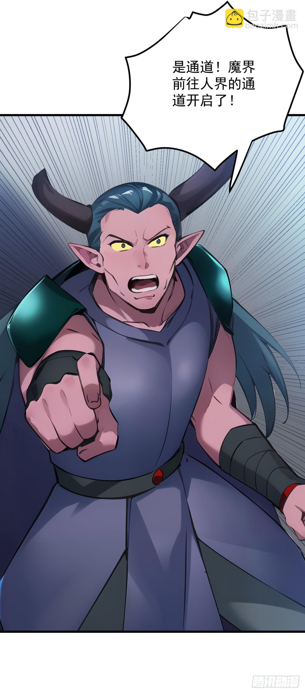 隱居十萬年，後代請我出山 - 第244話 逆天改命？ - 7