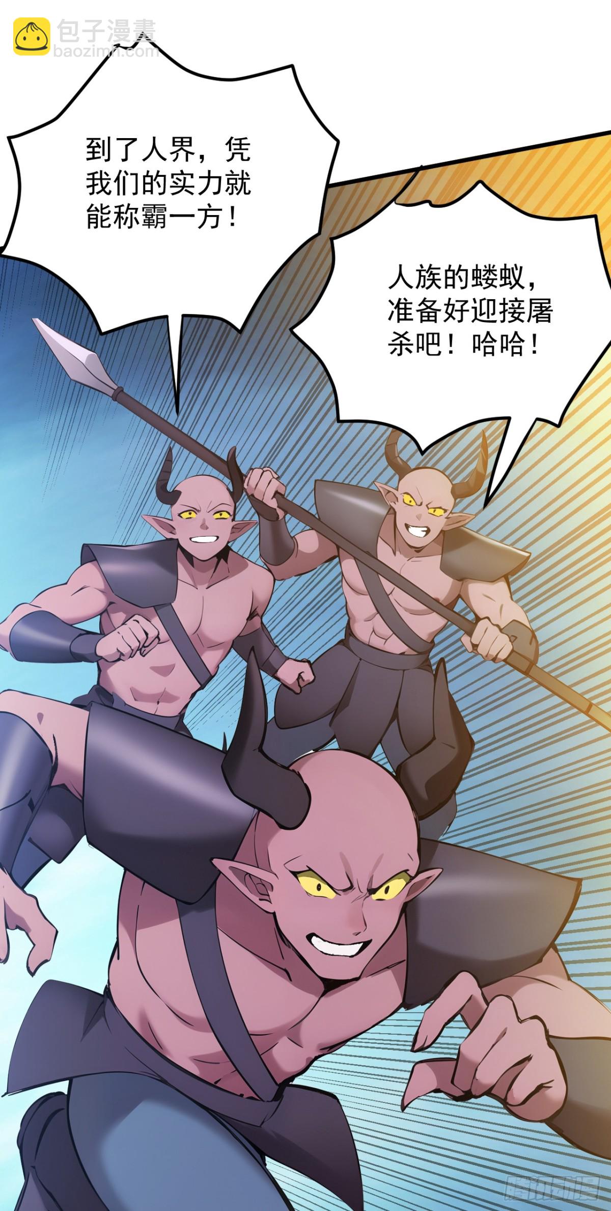 隱居十萬年，後代請我出山 - 第244話 逆天改命？ - 3