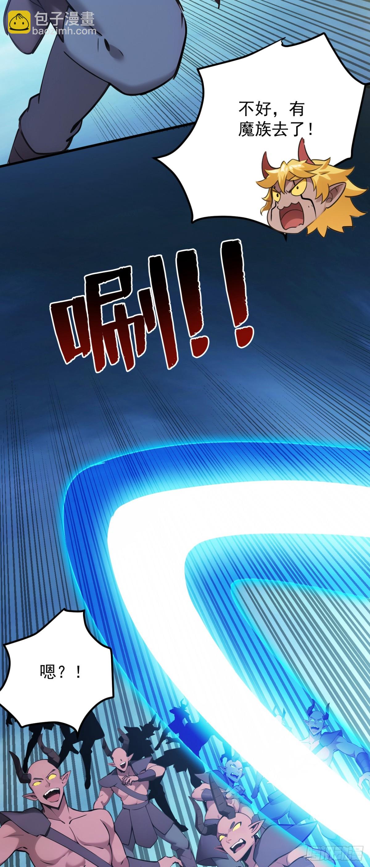 隱居十萬年，後代請我出山 - 第244話 逆天改命？ - 4