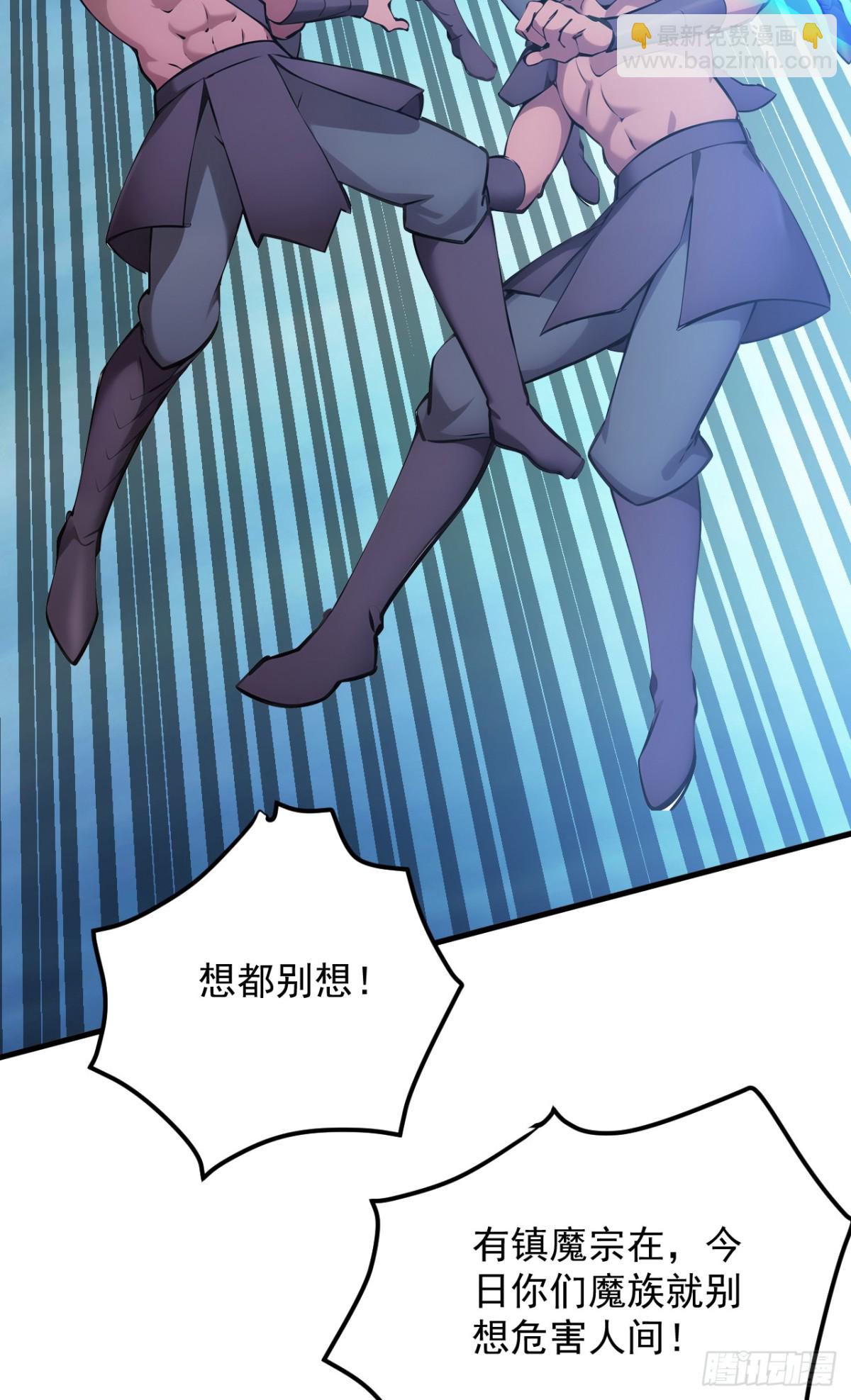 隱居十萬年，後代請我出山 - 第244話 逆天改命？ - 5