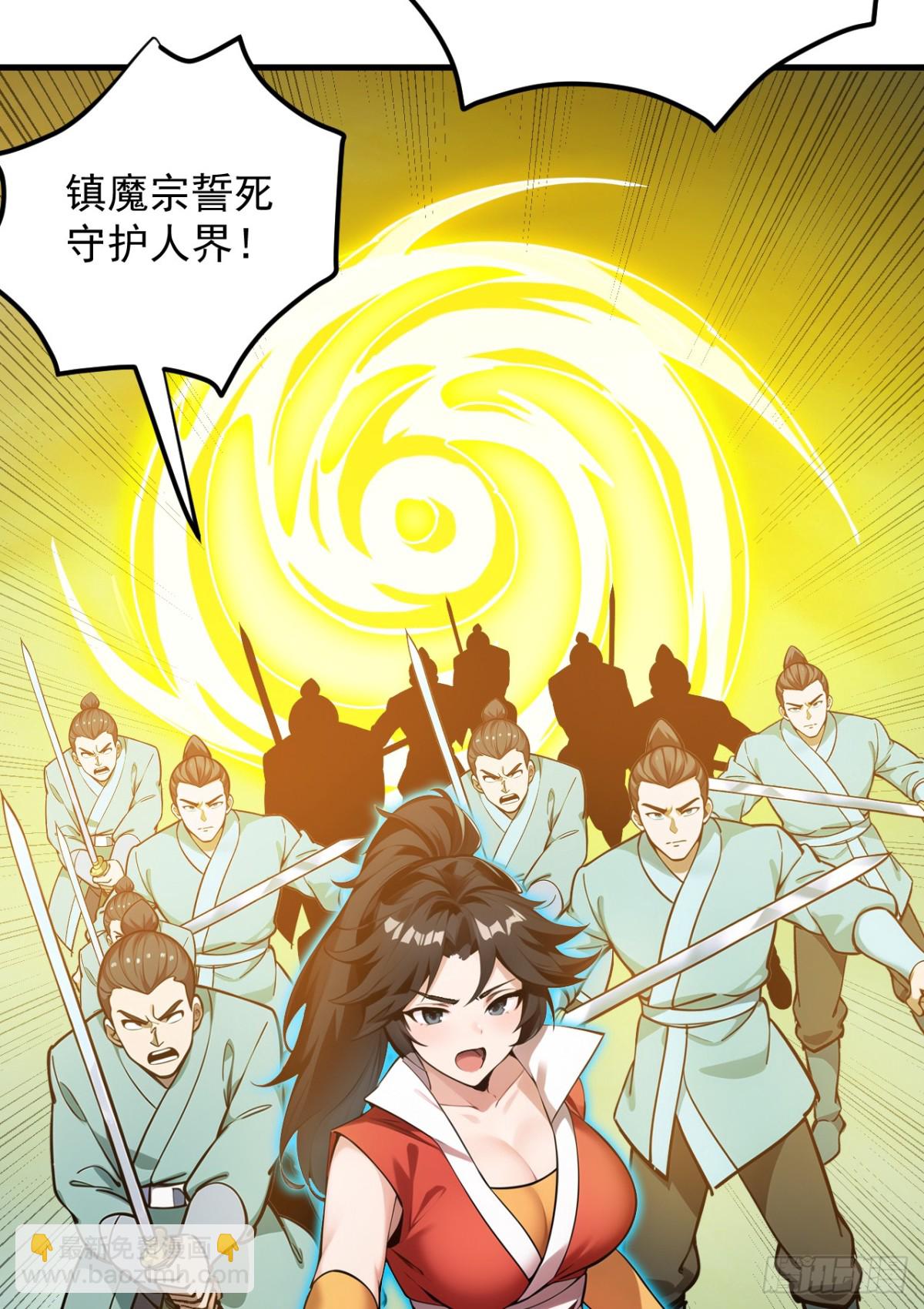 隱居十萬年，後代請我出山 - 第244話 逆天改命？ - 6