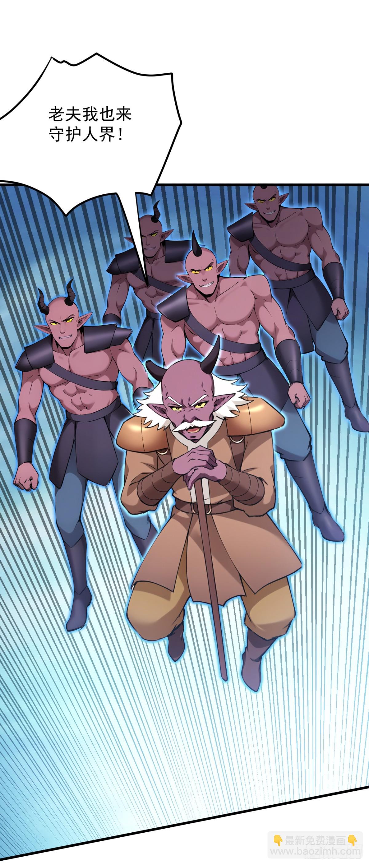 隱居十萬年，後代請我出山 - 第244話 逆天改命？ - 1