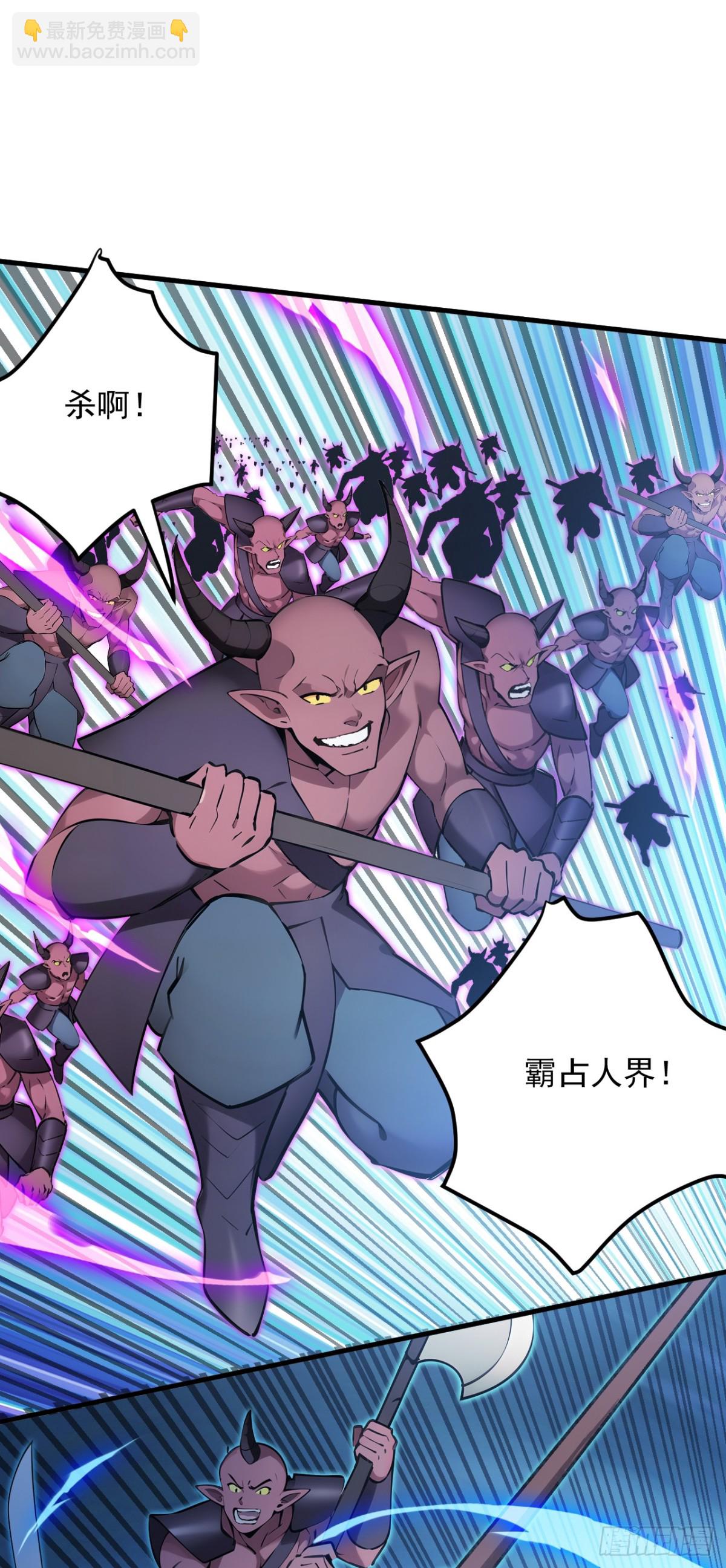 隱居十萬年，後代請我出山 - 第244話 逆天改命？ - 2