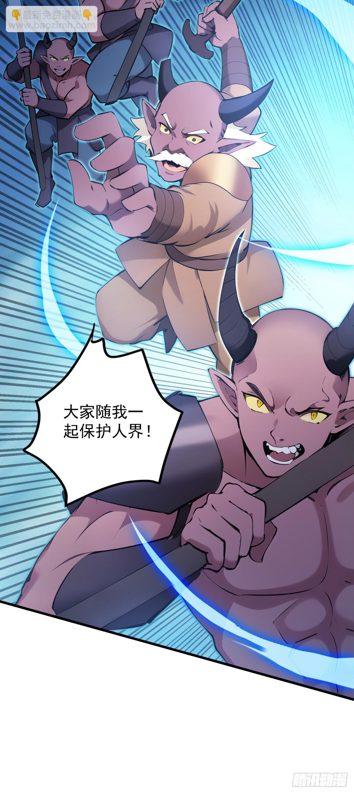 隱居十萬年，後代請我出山 - 第244話 逆天改命？ - 3