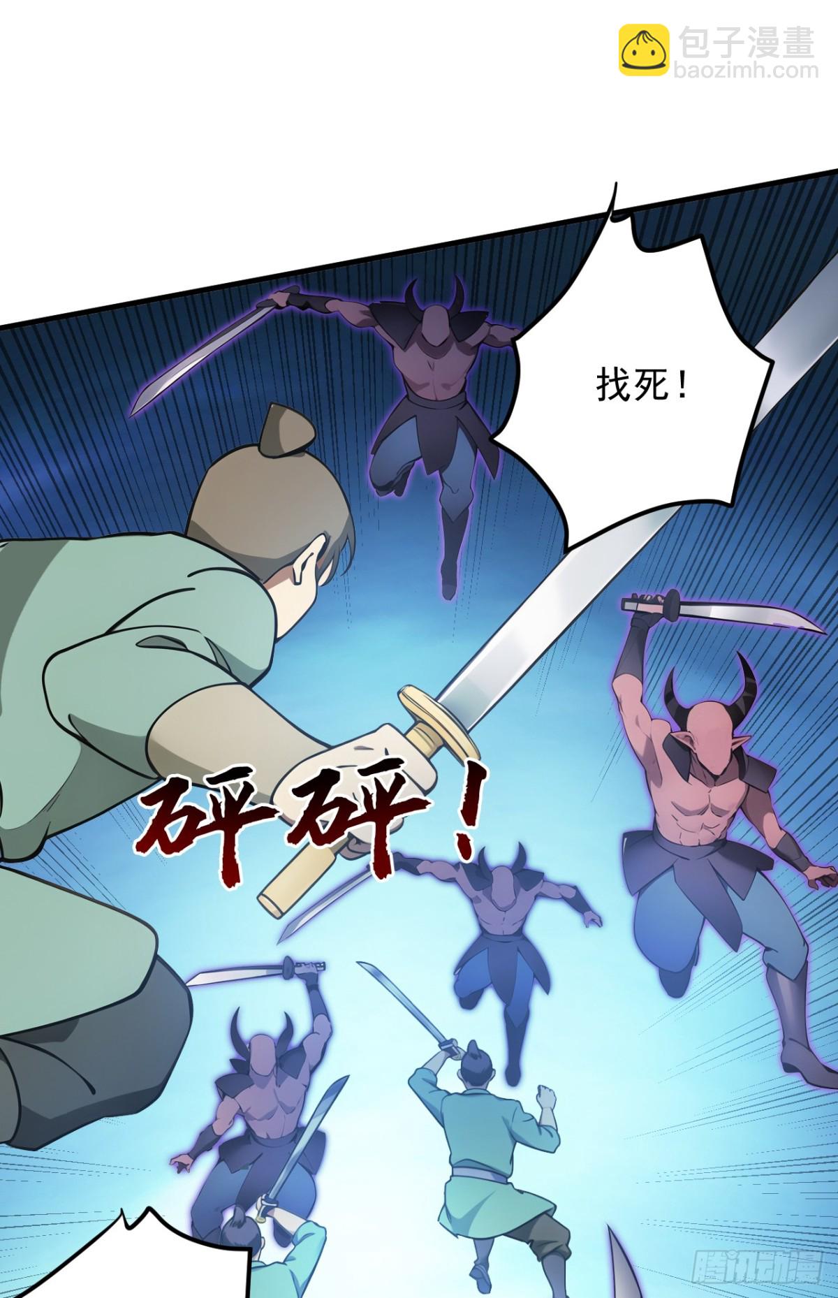 隱居十萬年，後代請我出山 - 第244話 逆天改命？ - 4