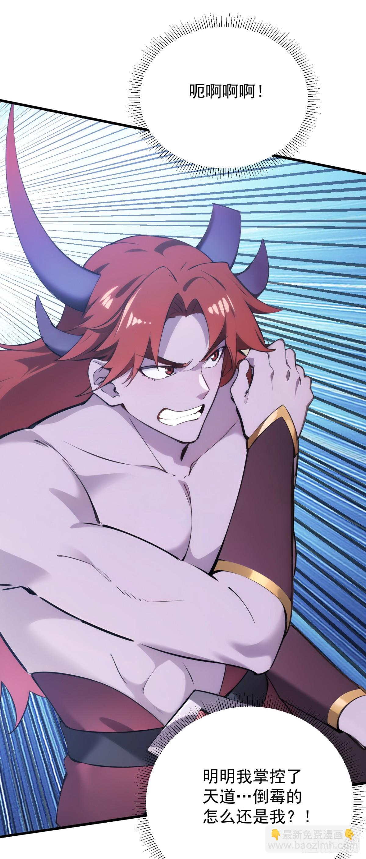 隱居十萬年，後代請我出山 - 第244話 逆天改命？ - 5