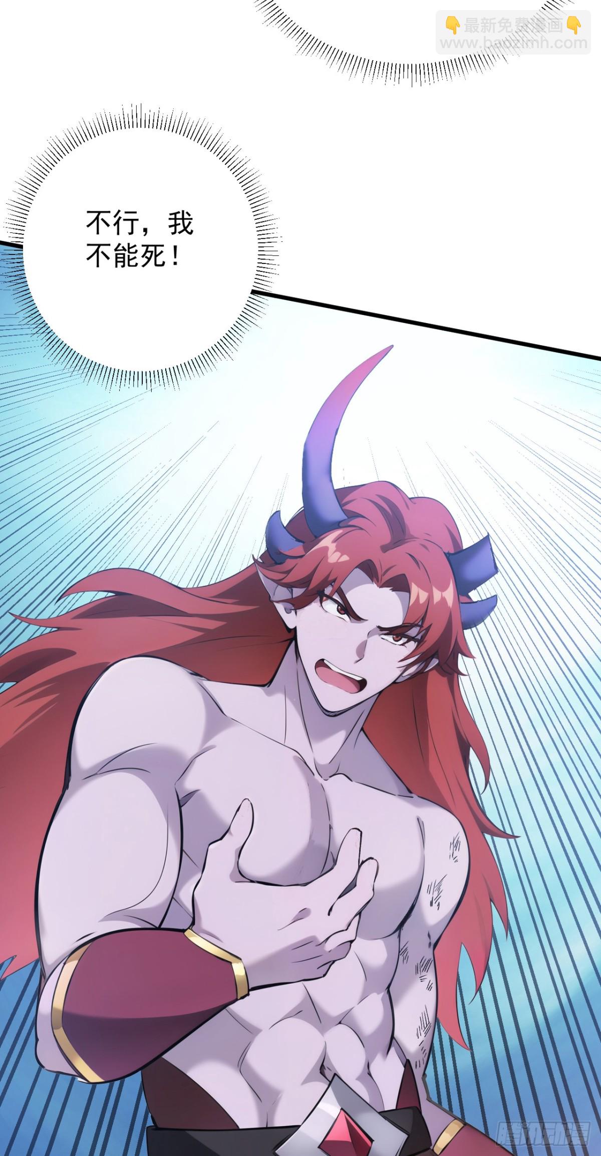 隱居十萬年，後代請我出山 - 第244話 逆天改命？ - 6