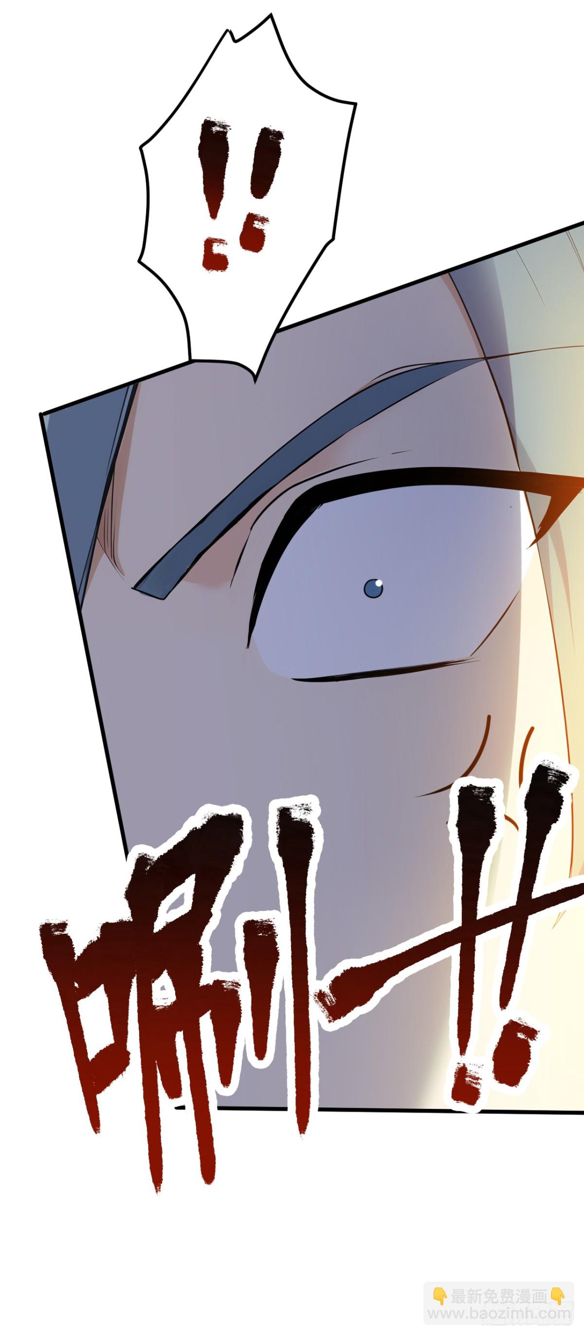 隱居十萬年，後代請我出山 - 第246話 虛張聲勢！ - 2