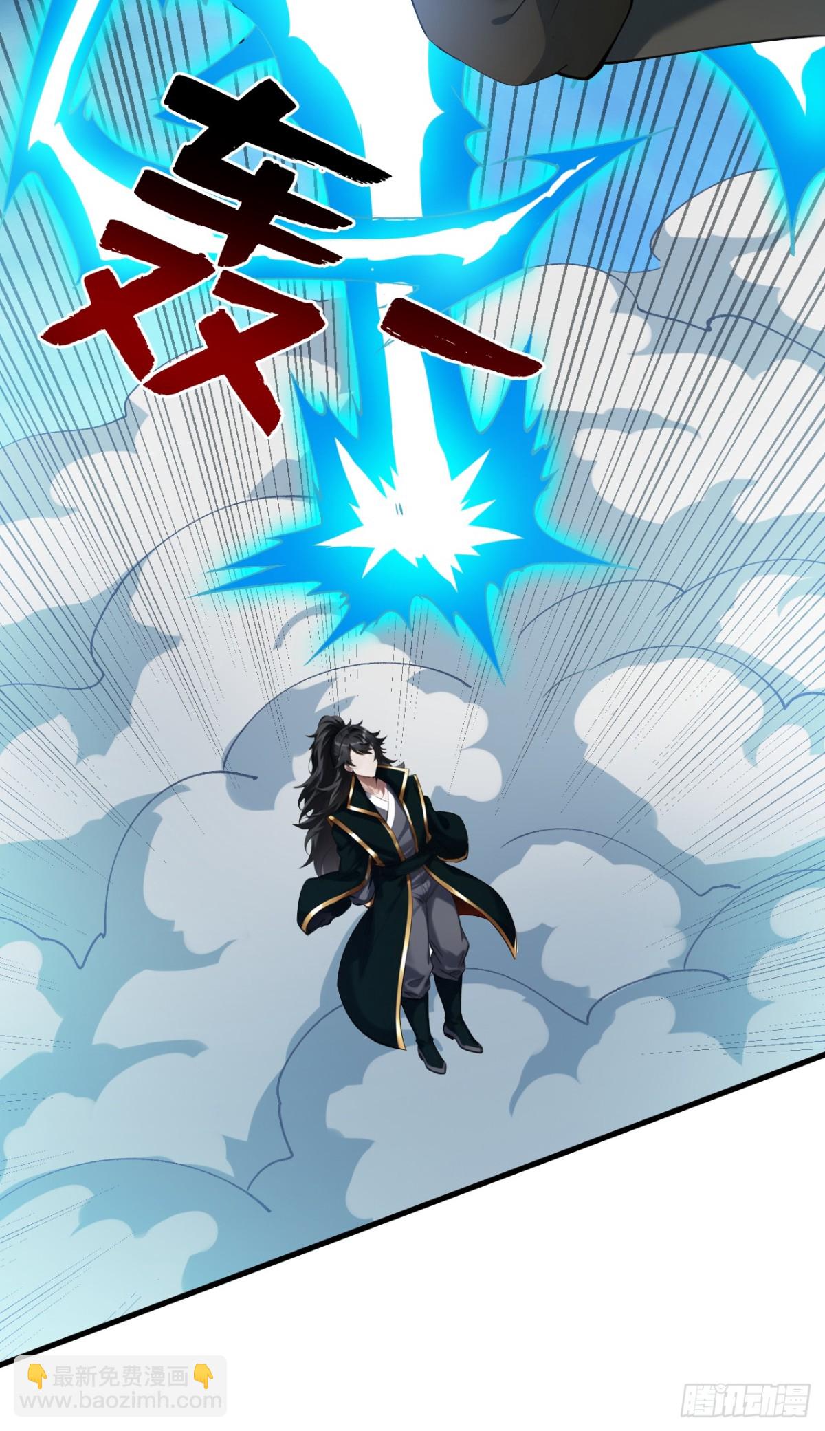 隱居十萬年，後代請我出山 - 第246話 虛張聲勢！ - 4